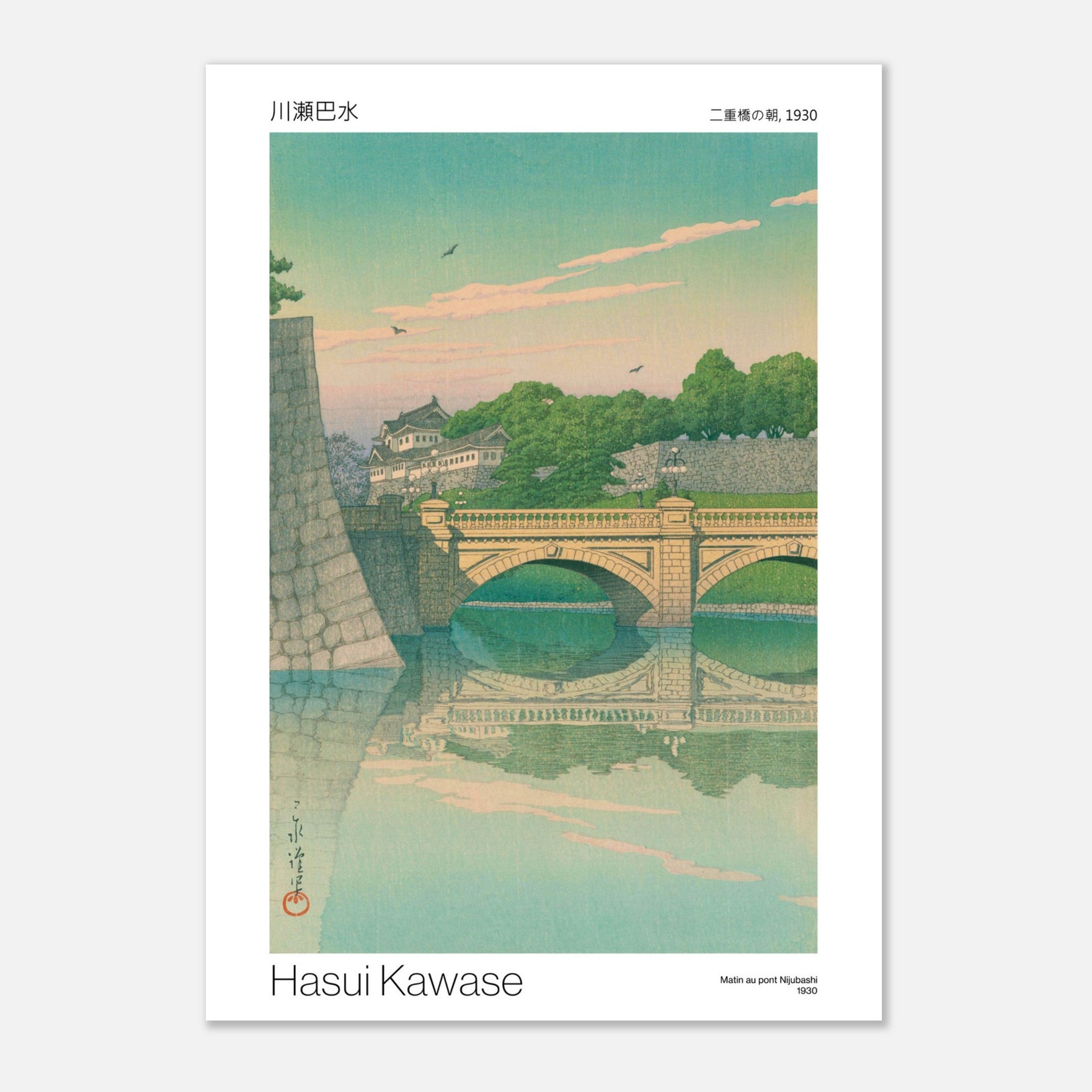Estampe japonaise Matin au pont Nijubashi - Hasui Kawase (21x29,7 cm (A4)). Estampe japonaise représentant le pont Nijubashi au matin, avec des bâtiments et des arbres en arrière-plan, le tout reflété dans l'eau.