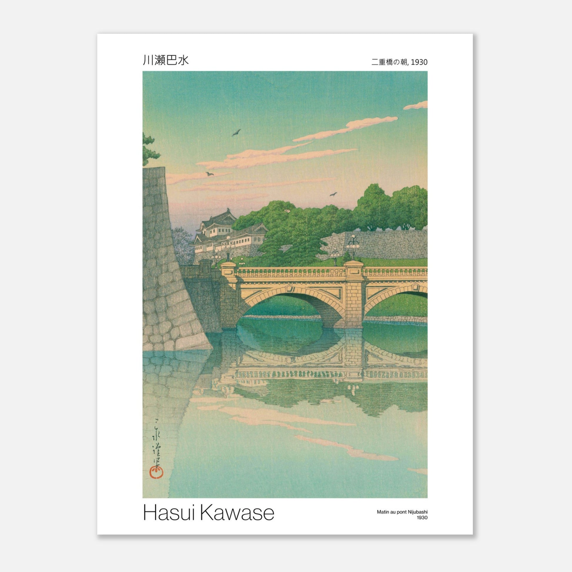 Estampe japonaise Matin au pont Nijubashi - Hasui Kawase (30x40 cm). Estampe japonaise représentant le pont Nijubashi au matin, avec des bâtiments et des arbres en arrière-plan, le tout reflété dans l'eau.