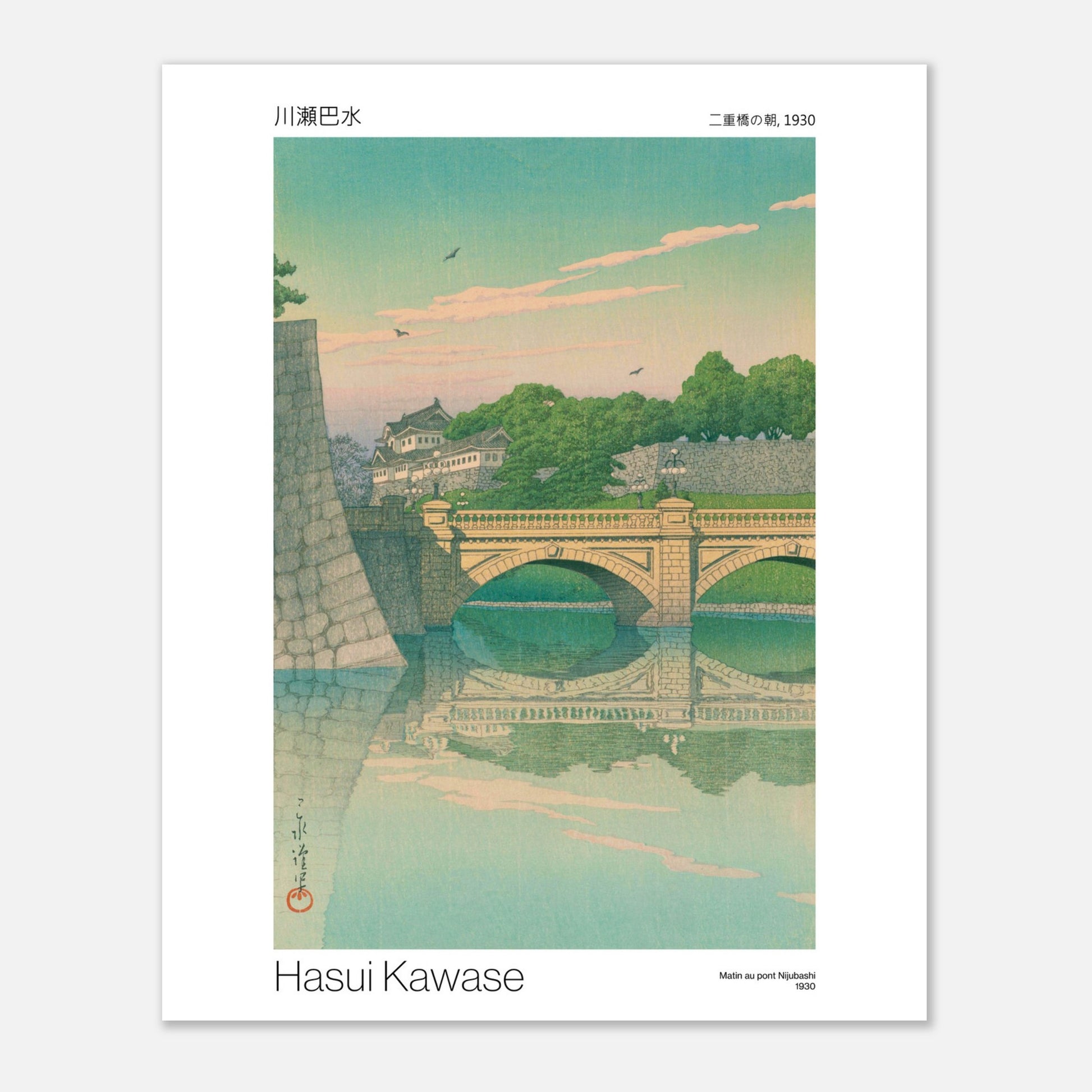 Estampe japonaise Matin au pont Nijubashi - Hasui Kawase (40x50 cm). Estampe japonaise représentant le pont Nijubashi au matin, avec des bâtiments et des arbres en arrière-plan, le tout reflété dans l'eau.