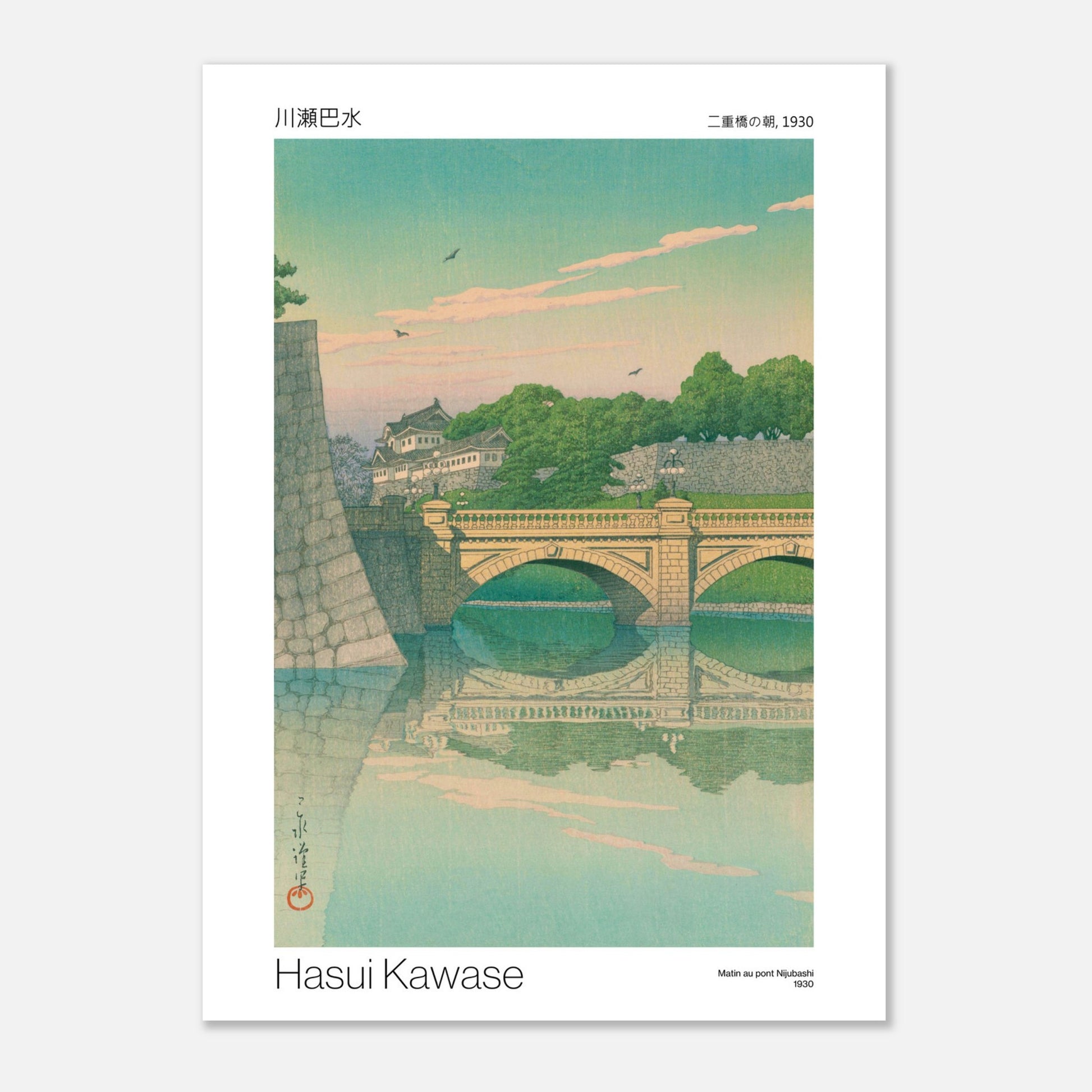 Estampe japonaise Matin au pont Nijubashi - Hasui Kawase (50x70 cm). Estampe japonaise représentant le pont Nijubashi au matin, avec des bâtiments et des arbres en arrière-plan, le tout reflété dans l'eau.