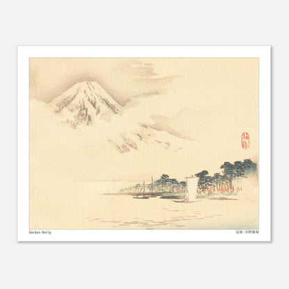 Estampe Japonaise « Mont Fuji » (冨嶽) par Kōno Bairei (27x35 cm). Peinture japonaise du Mont Fuji émergeant des nuages au-dessus d'une étendue d'eau avec des bateaux et une ligne d'arbres sur la rive.