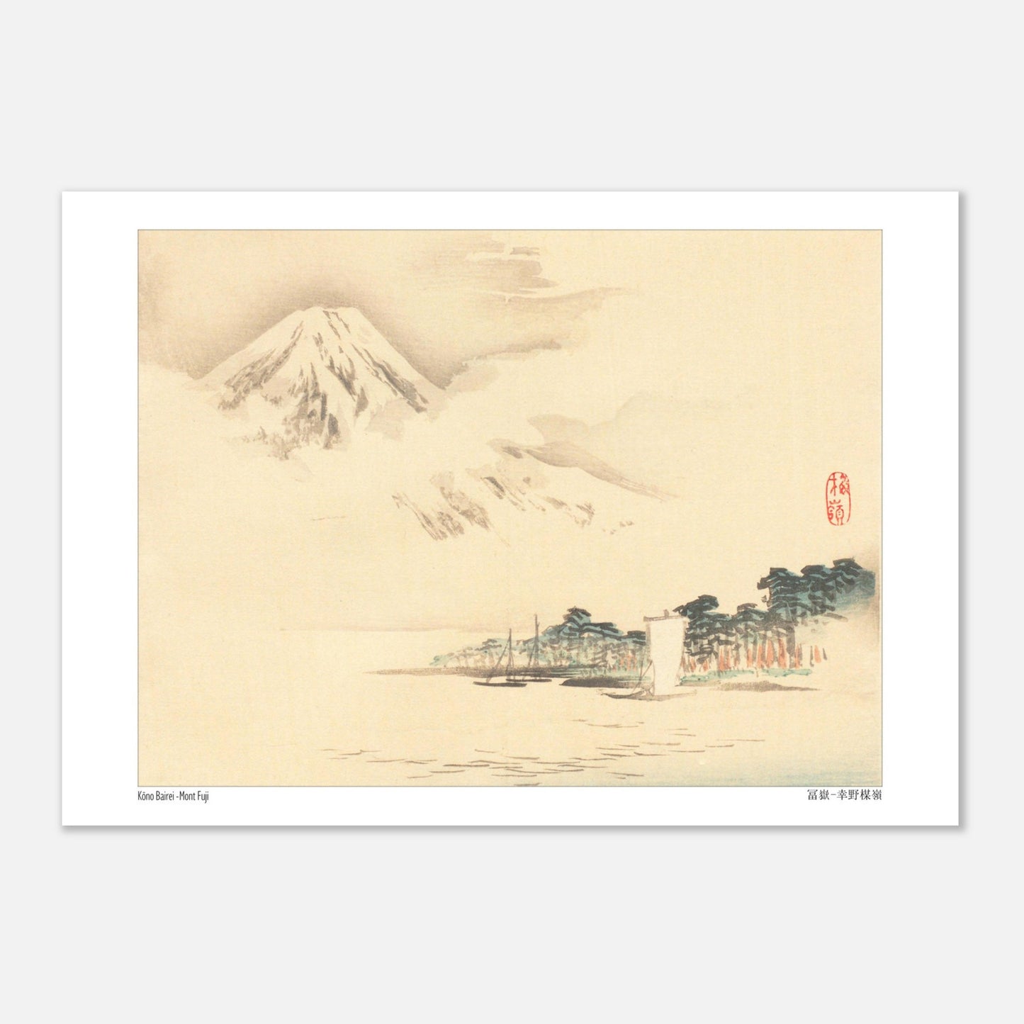 Estampe Japonaise « Mont Fuji » (冨嶽) par Kōno Bairei (29,7x42 cm (A3)). Peinture japonaise du Mont Fuji émergeant des nuages au-dessus d'une étendue d'eau avec des bateaux et une ligne d'arbres sur la rive.