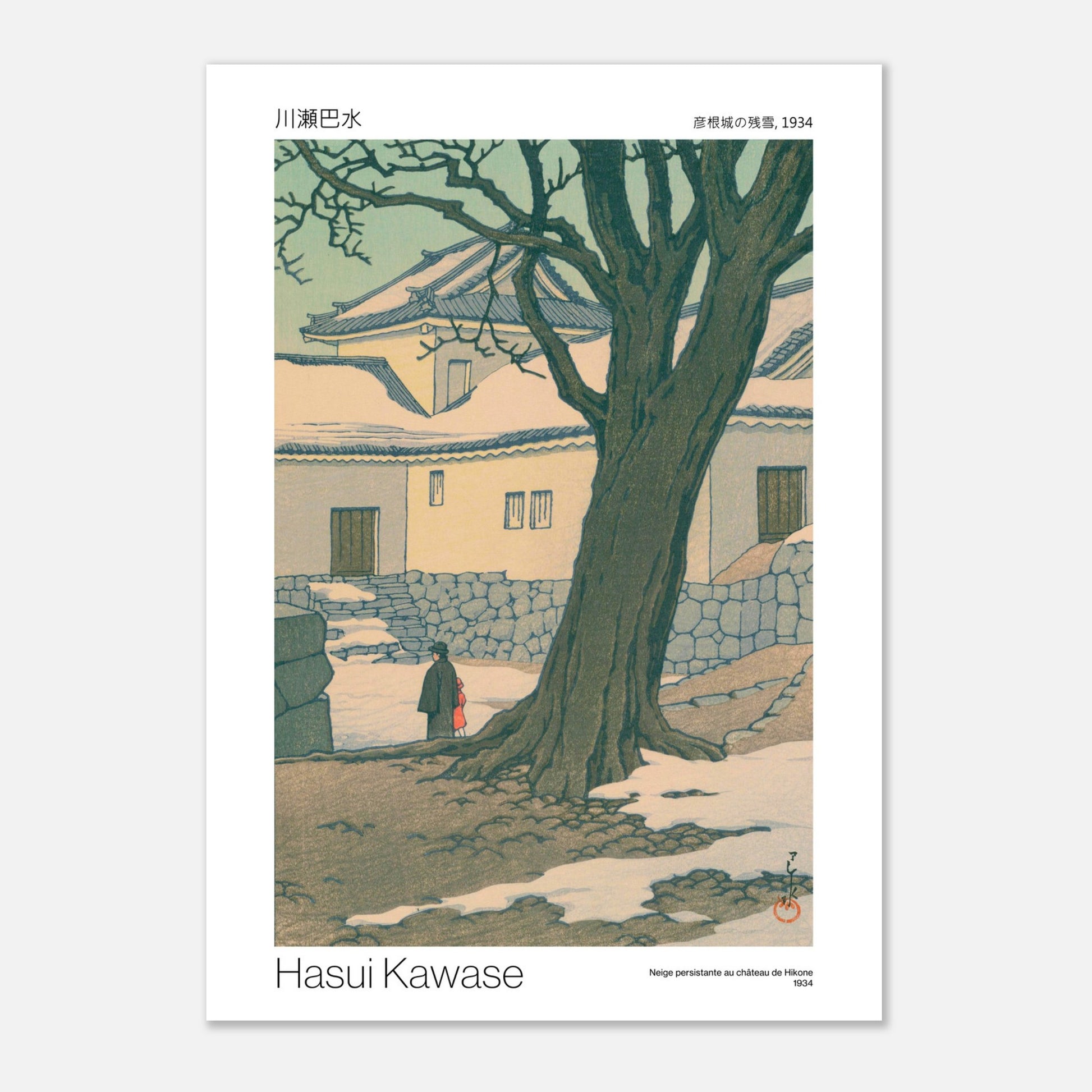 Estampe japonaise Neige au Château de Hikone par Hasui Kawase (59,4x84,1 cm (A1)). Paysage hivernal d'un château japonais couvert de neige, avec un grand arbre au premier plan et une personne marchant.