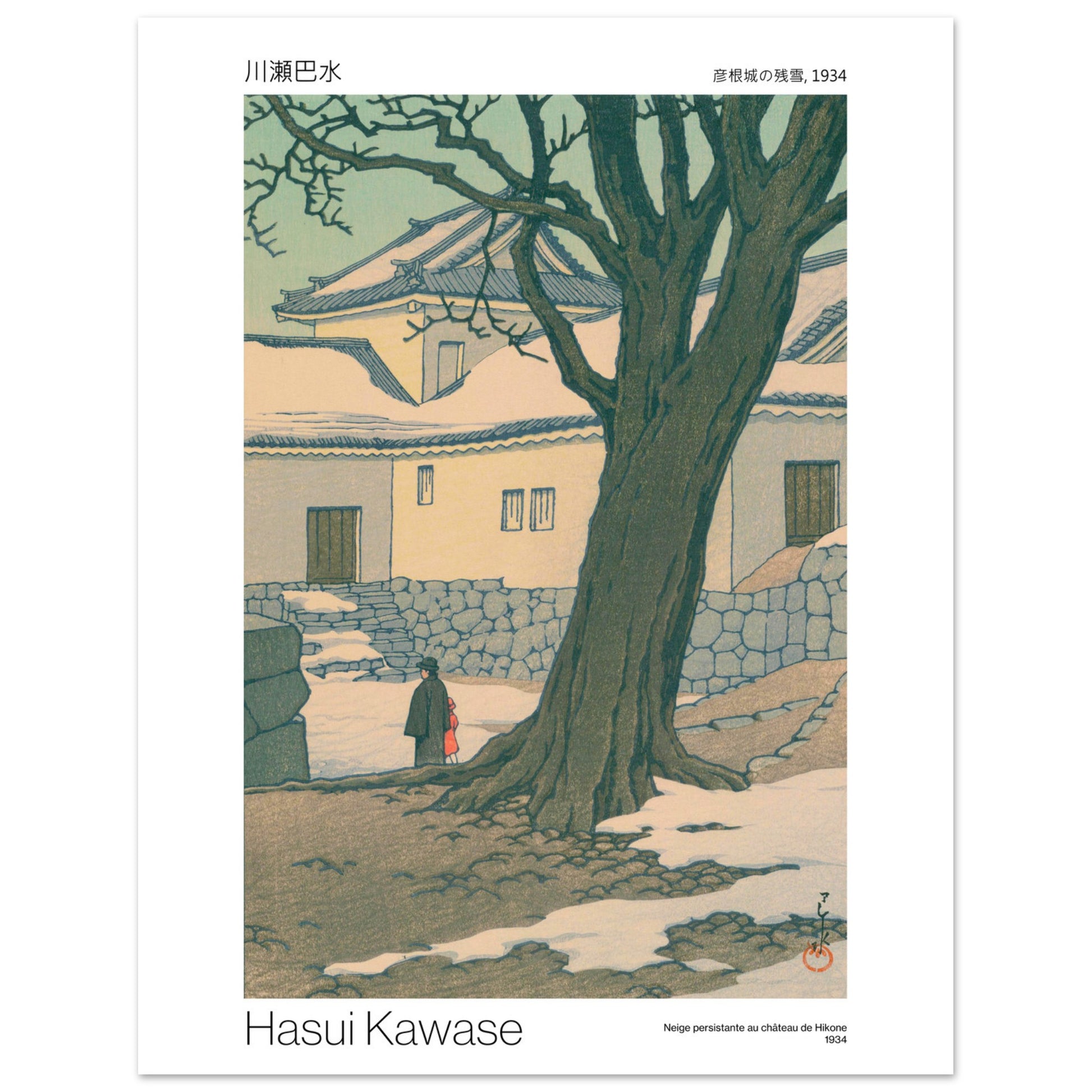 Estampe japonaise Neige au Château de Hikone par Hasui Kawase. Paysage hivernal d'un château japonais couvert de neige, avec un grand arbre au premier plan et une personne marchant. Image d'illustration 7
