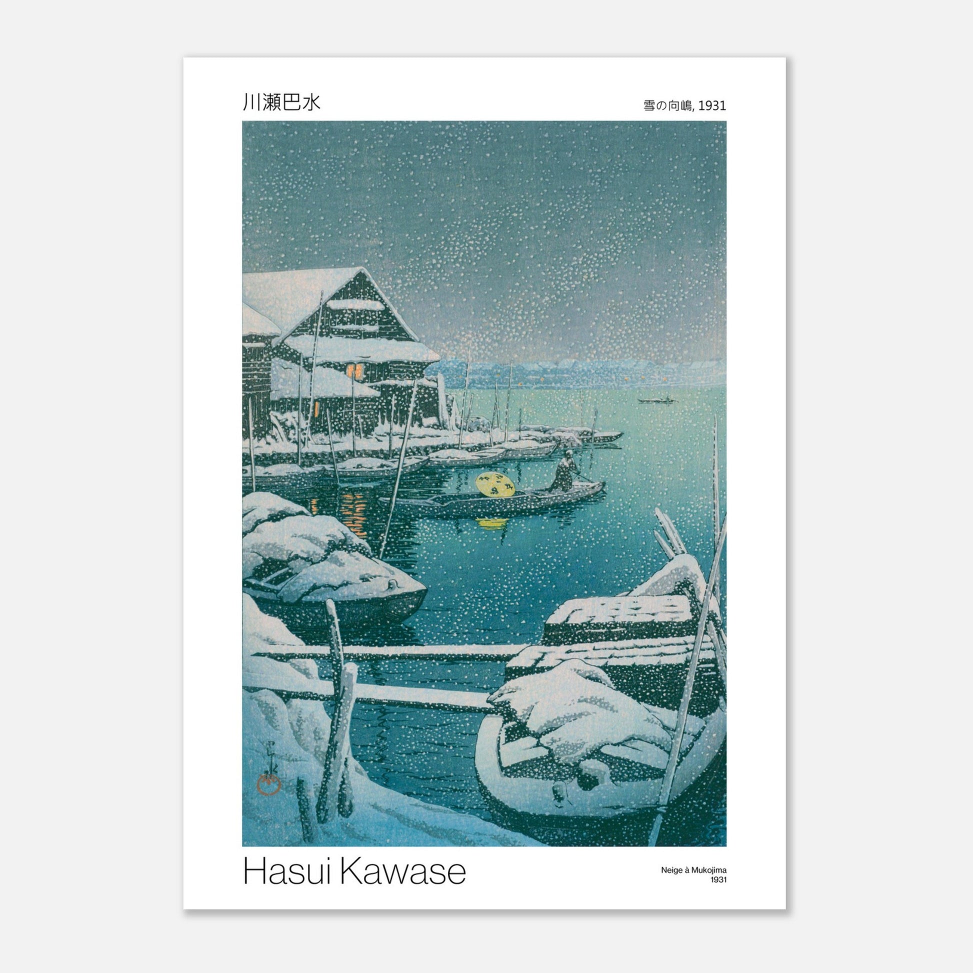 Estampe japonaise Neige à Mukojima de Hasui Kawase (29,7x42 cm (A3)). Estampe japonaise de Hasui Kawase, montrant des bateaux couverts de neige dans un port au crépuscule.