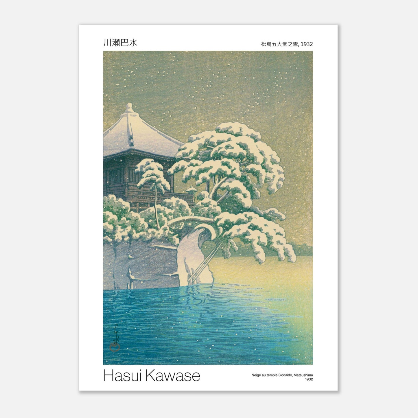 Estampe vintage : Neige au temple Godaido par Hasui Kawase (1932) (21x29,7 cm (A4)). Une estampe japonaise de Hasui Kawase représentant le temple Godaido à Matsushima sous la neige en 1932, avec un plan d'eau.