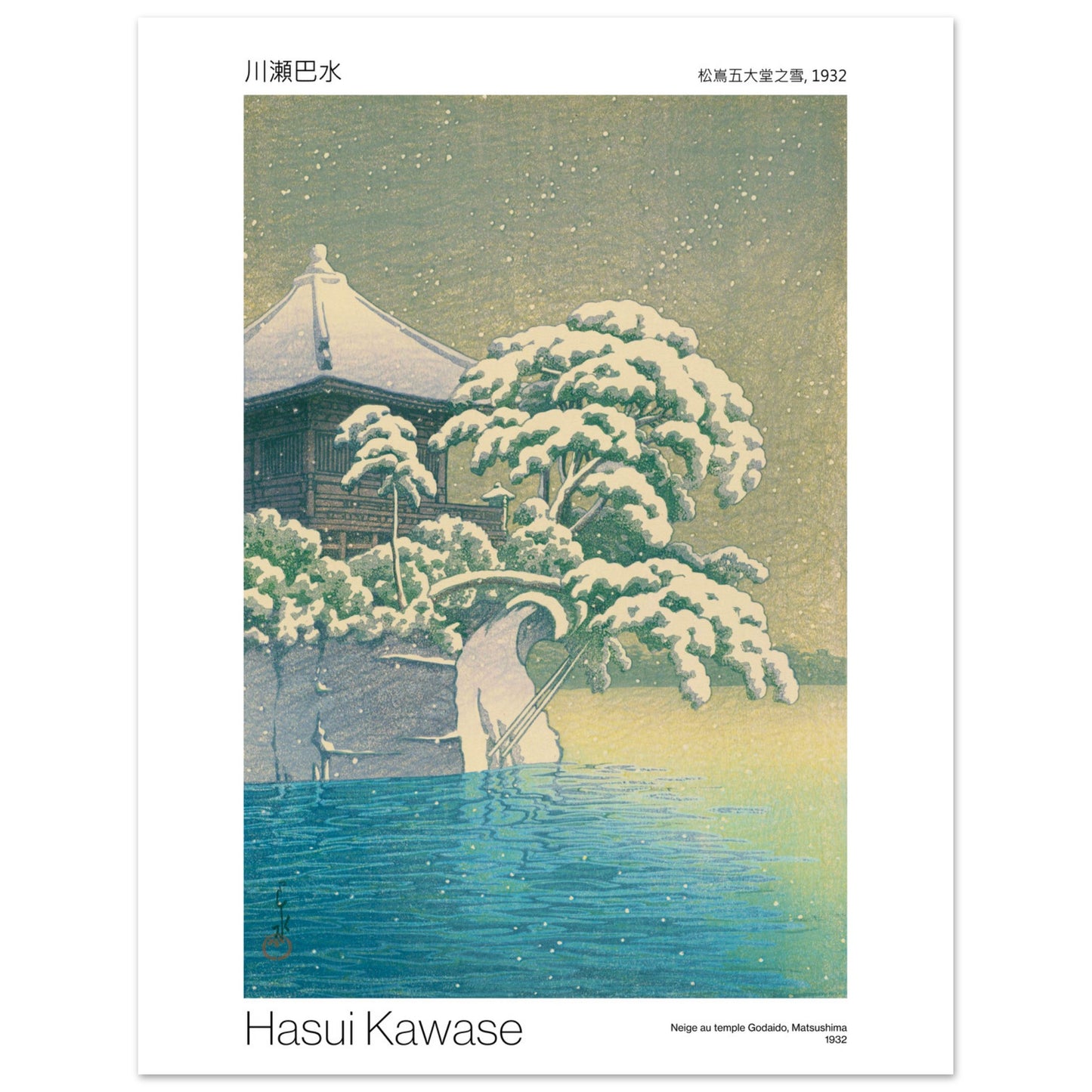 Estampe vintage : Neige au temple Godaido par Hasui Kawase (1932). Une estampe japonaise de Hasui Kawase représentant le temple Godaido à Matsushima sous la neige en 1932, avec un plan d'eau. Image d'illustration 7