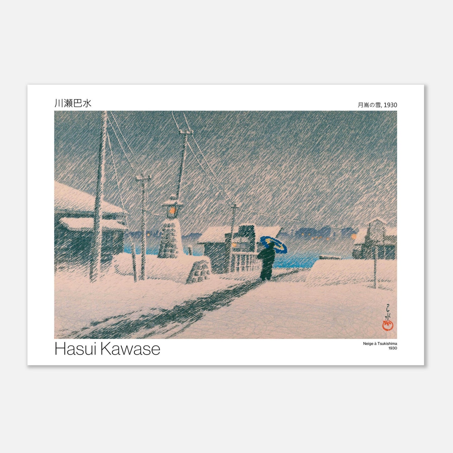 Estampe japonaise : Neige à Tsukishima par Hasui Kawase (1930) (21x29,7 cm (A4)). Une estampe japonaise de Hasui Kawase représentant une scène de neige à Tsukishima en 1930, avec une personne sous un parapluie bleu.