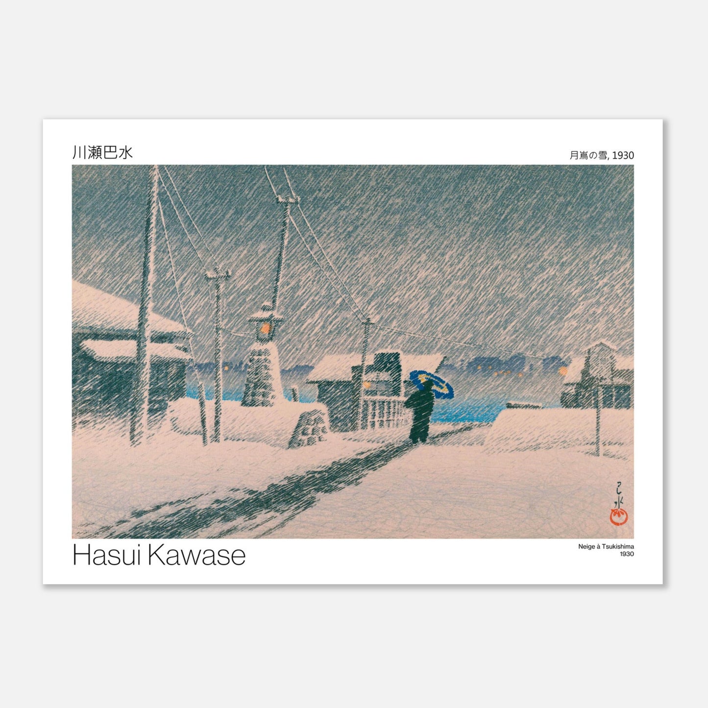 Estampe japonaise : Neige à Tsukishima par Hasui Kawase (1930) (30x40 cm). Une estampe japonaise de Hasui Kawase représentant une scène de neige à Tsukishima en 1930, avec une personne sous un parapluie bleu.