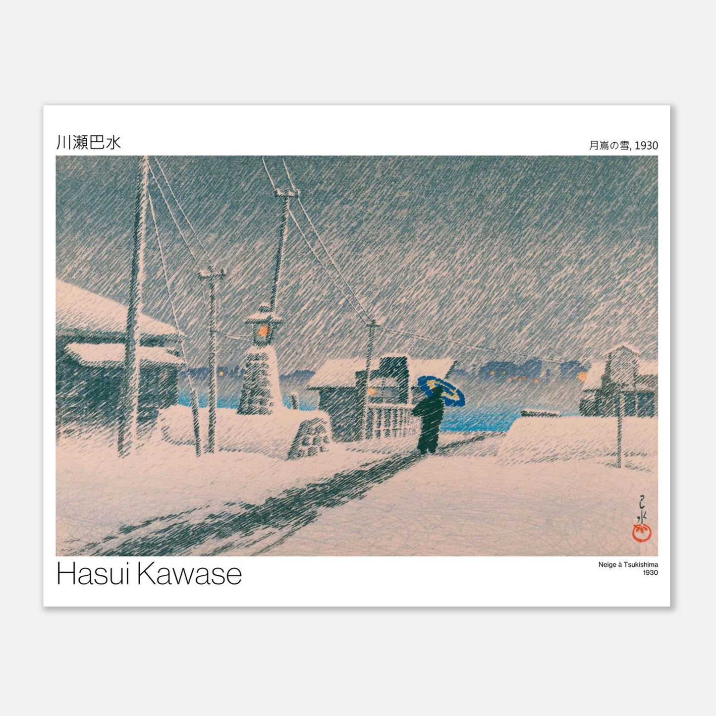 Estampe japonaise : Neige à Tsukishima par Hasui Kawase (1930) (40x50 cm). Une estampe japonaise de Hasui Kawase représentant une scène de neige à Tsukishima en 1930, avec une personne sous un parapluie bleu.