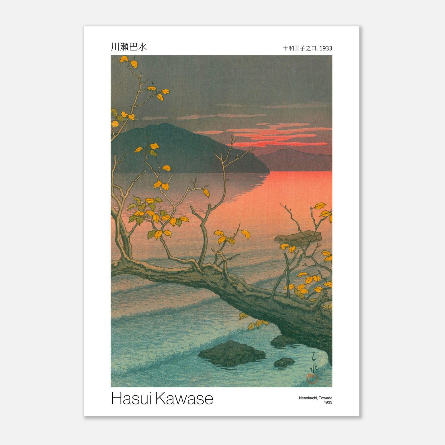 Estampe japonaise Nenokuchi, Towada - Hasui Kawase (29,7x42 cm (A3)). Estampe japonaise de Hasui Kawase, intitulée Nenokuchi, Towada, représentant un arbre aux feuilles jaunes au bord d'un lac, avec des montagnes et un coucher de soleil à l'horizon.