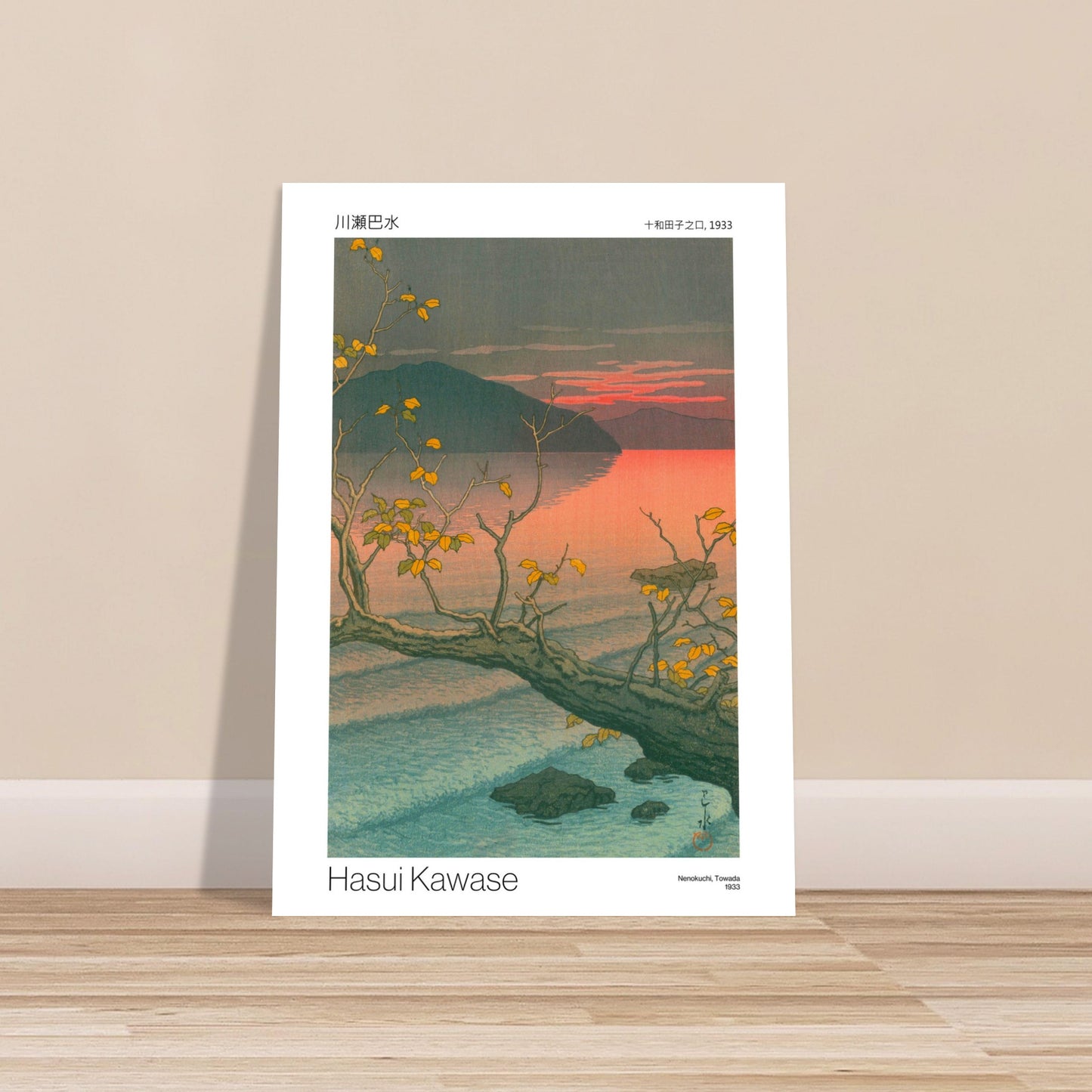 Estampe japonaise Nenokuchi, Towada - Hasui Kawase. Estampe japonaise de Hasui Kawase, intitulée Nenokuchi, Towada, représentant un arbre aux feuilles jaunes au bord d'un lac, avec des montagnes et un coucher de soleil à l'horizon. Image d'illustration 7