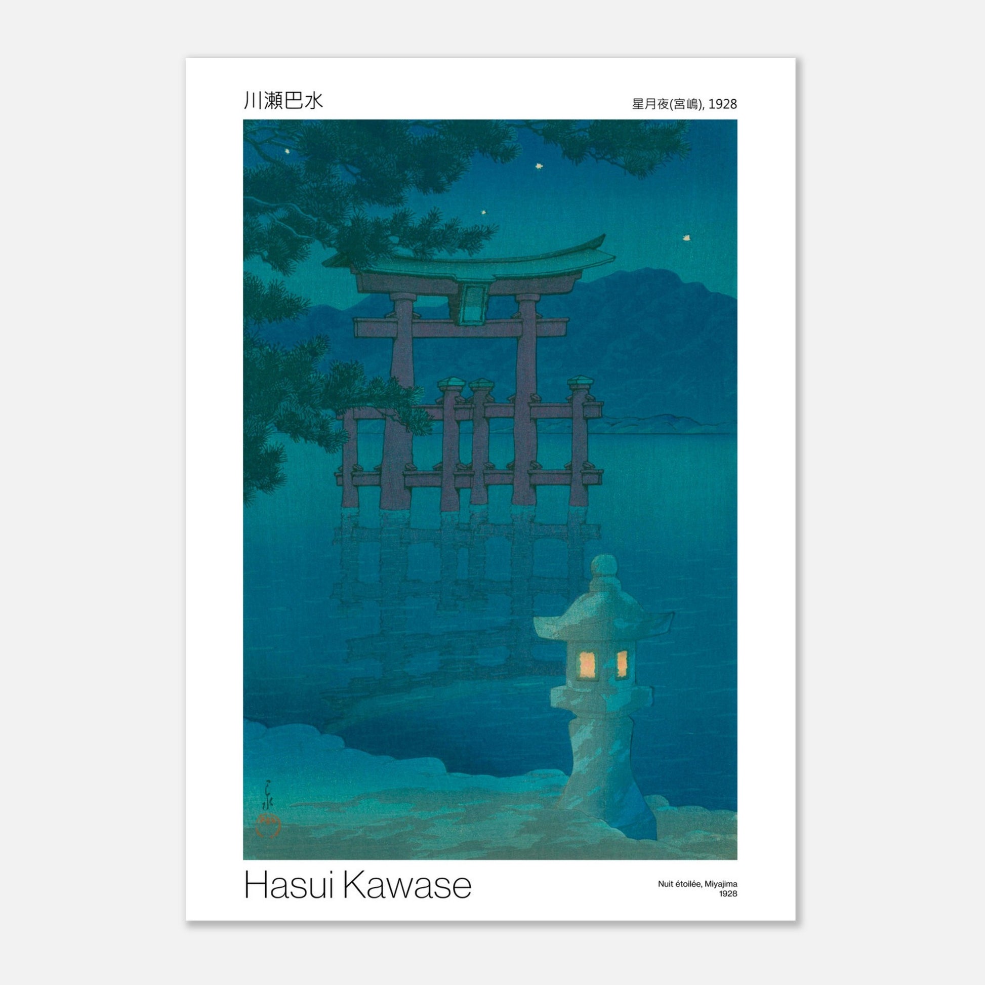 Estampe japonaise Nuit étoilée à Miyajima par Hasui Kawase (21x29,7 cm (A4)). Estampe japonaise représentant une nuit étoilée à Miyajima avec un torii dans l'eau et une lanterne