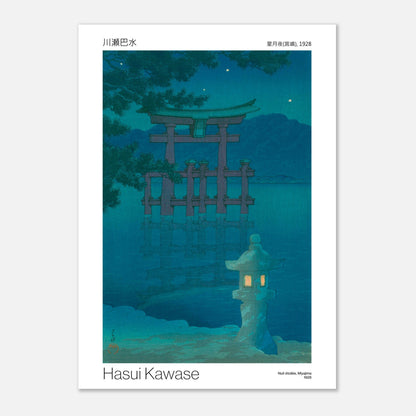 Estampe japonaise Nuit étoilée à Miyajima par Hasui Kawase (21x29,7 cm (A4)). Estampe japonaise représentant une nuit étoilée à Miyajima avec un torii dans l'eau et une lanterne
