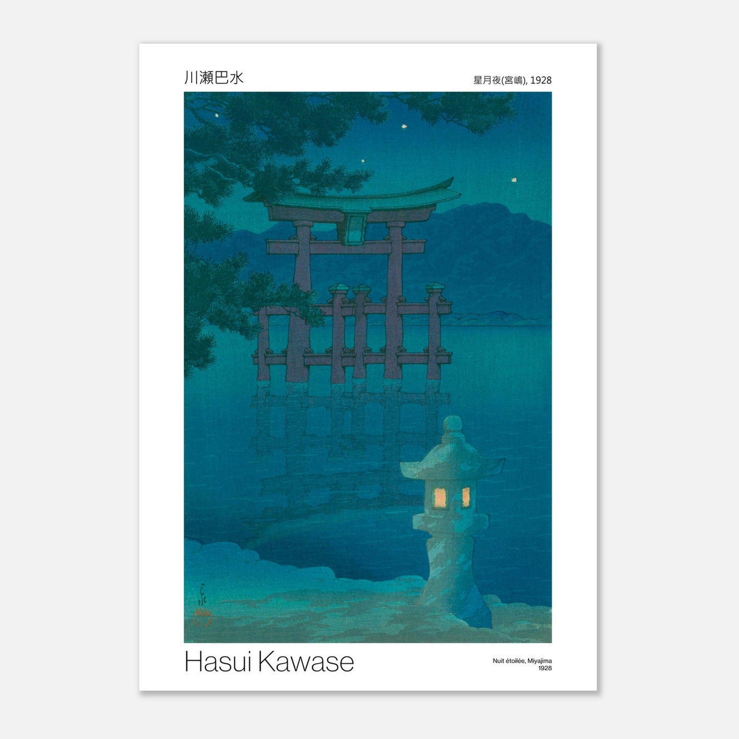 Estampe japonaise Nuit étoilée à Miyajima par Hasui Kawase (29,7x42 cm (A3)). Estampe japonaise représentant une nuit étoilée à Miyajima avec un torii dans l'eau et une lanterne