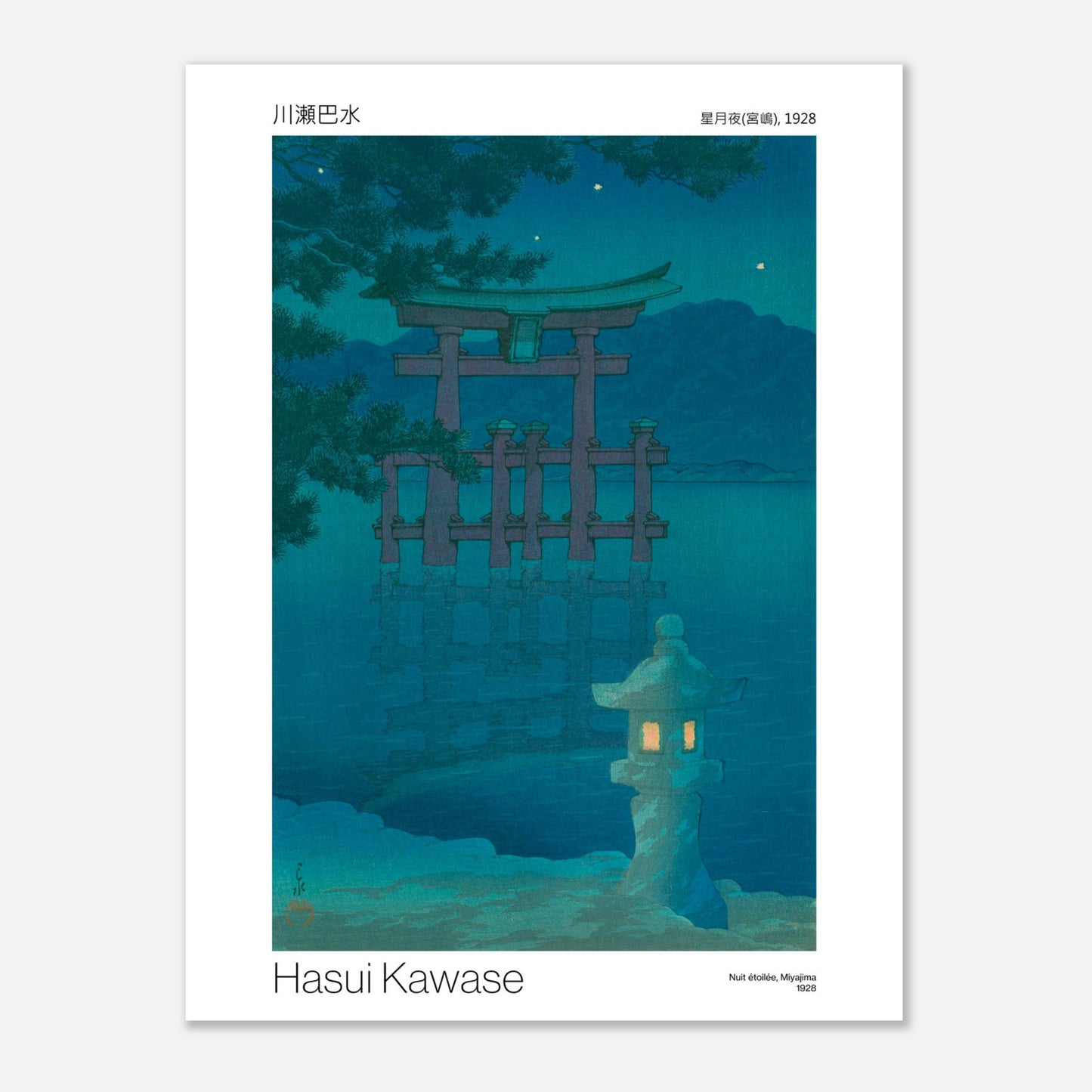 Estampe japonaise Nuit étoilée à Miyajima par Hasui Kawase (30x40 cm). Estampe japonaise représentant une nuit étoilée à Miyajima avec un torii dans l'eau et une lanterne