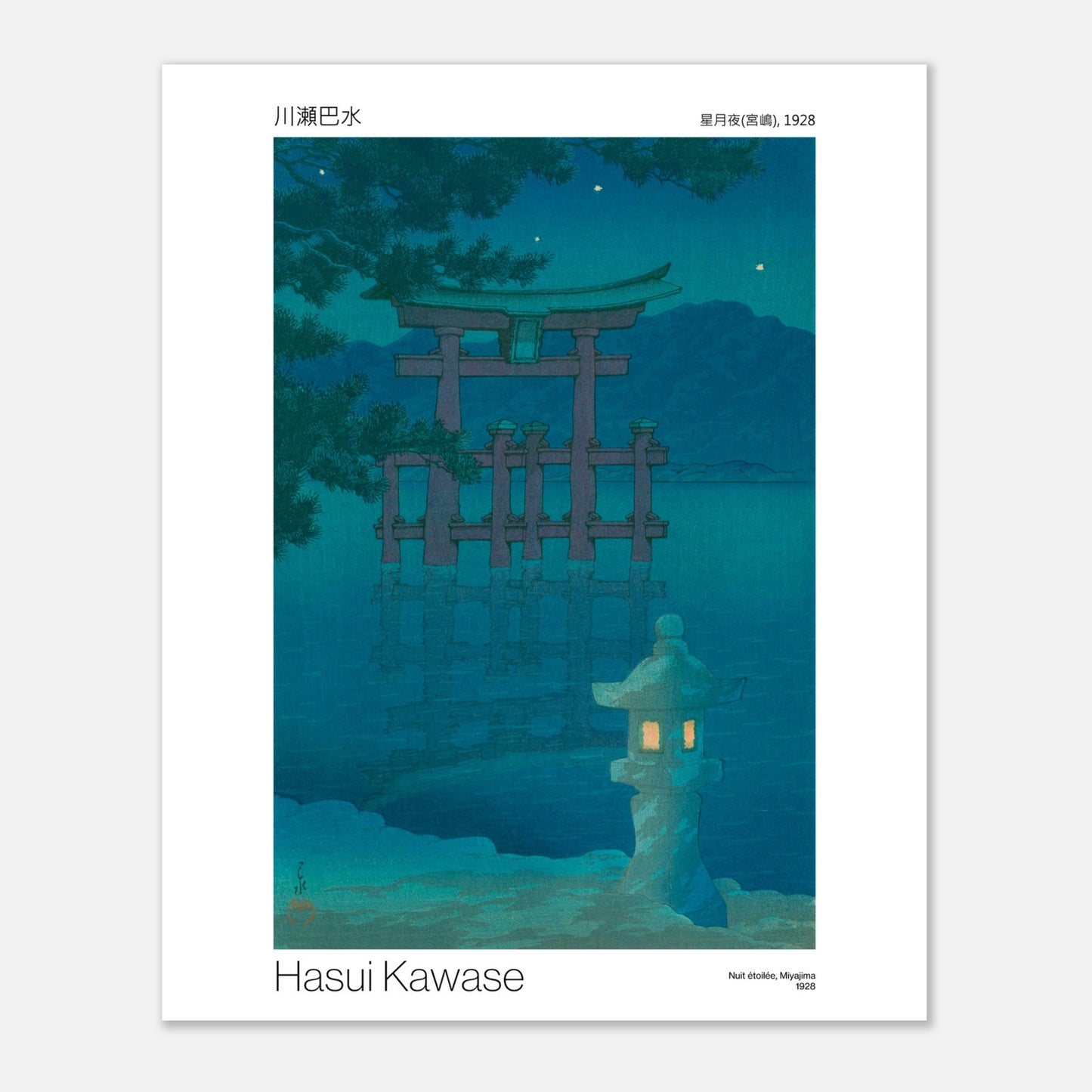 Estampe japonaise Nuit étoilée à Miyajima par Hasui Kawase (40x50 cm). Estampe japonaise représentant une nuit étoilée à Miyajima avec un torii dans l'eau et une lanterne