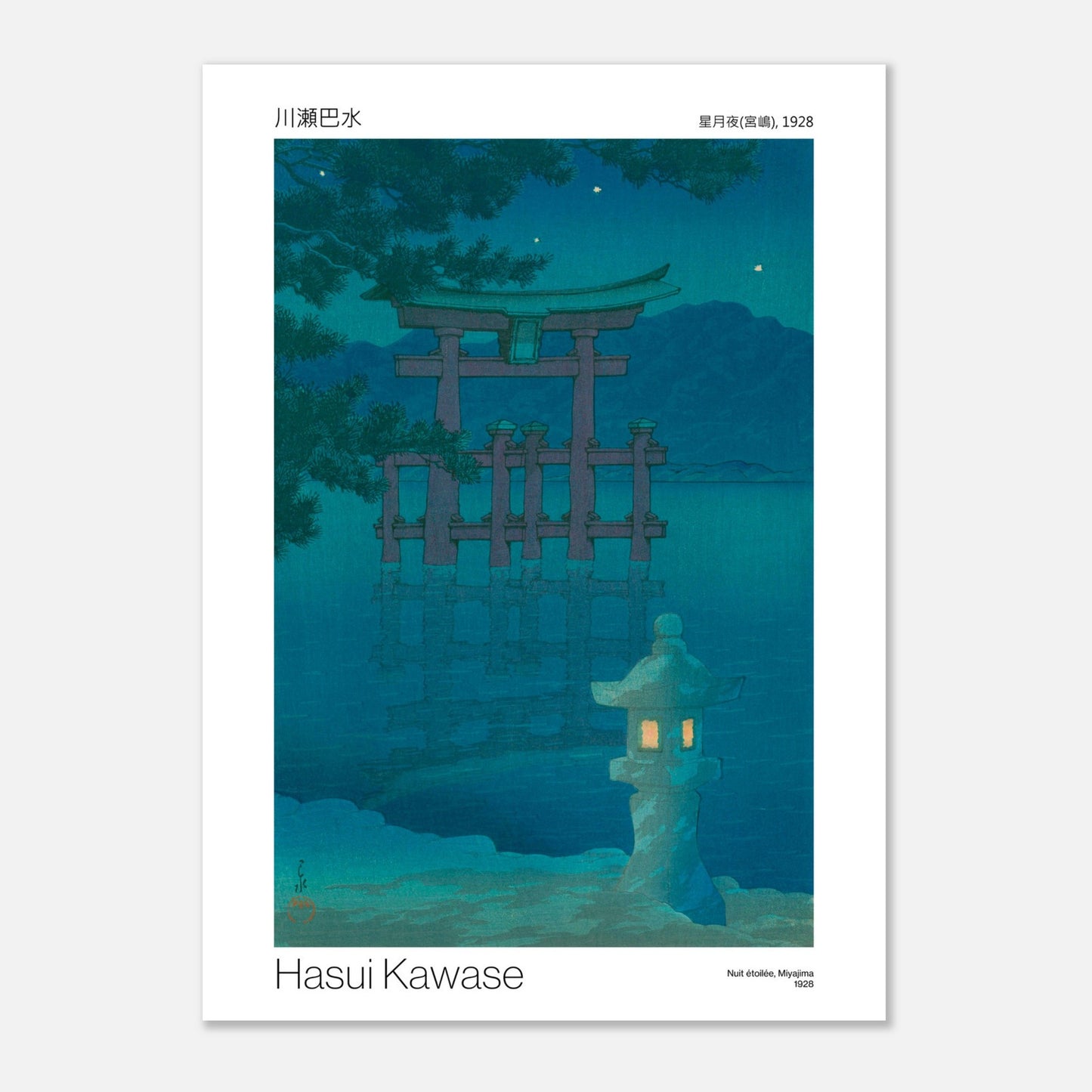 Estampe japonaise Nuit étoilée à Miyajima par Hasui Kawase (50x70 cm). Estampe japonaise représentant une nuit étoilée à Miyajima avec un torii dans l'eau et une lanterne