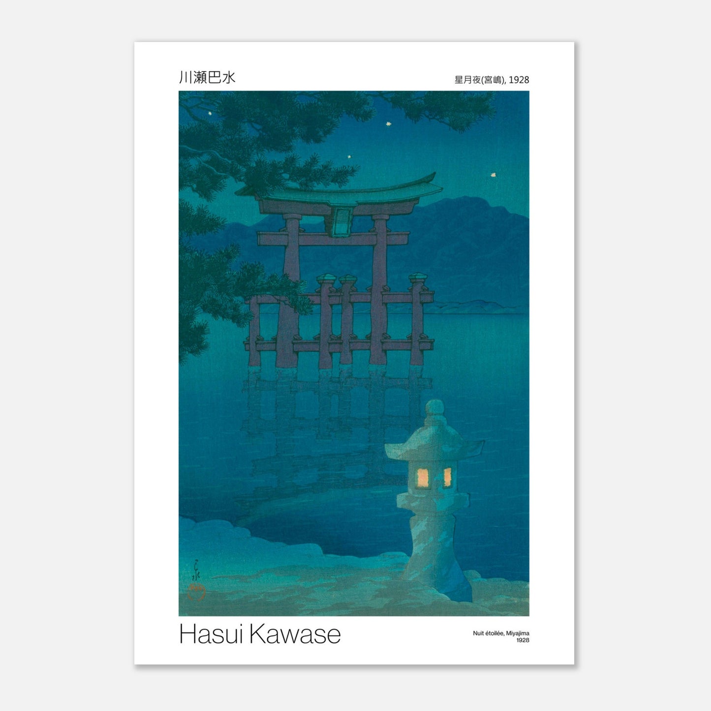 Estampe japonaise Nuit étoilée à Miyajima par Hasui Kawase (59,4x84,1 cm (A1)). Estampe japonaise représentant une nuit étoilée à Miyajima avec un torii dans l'eau et une lanterne