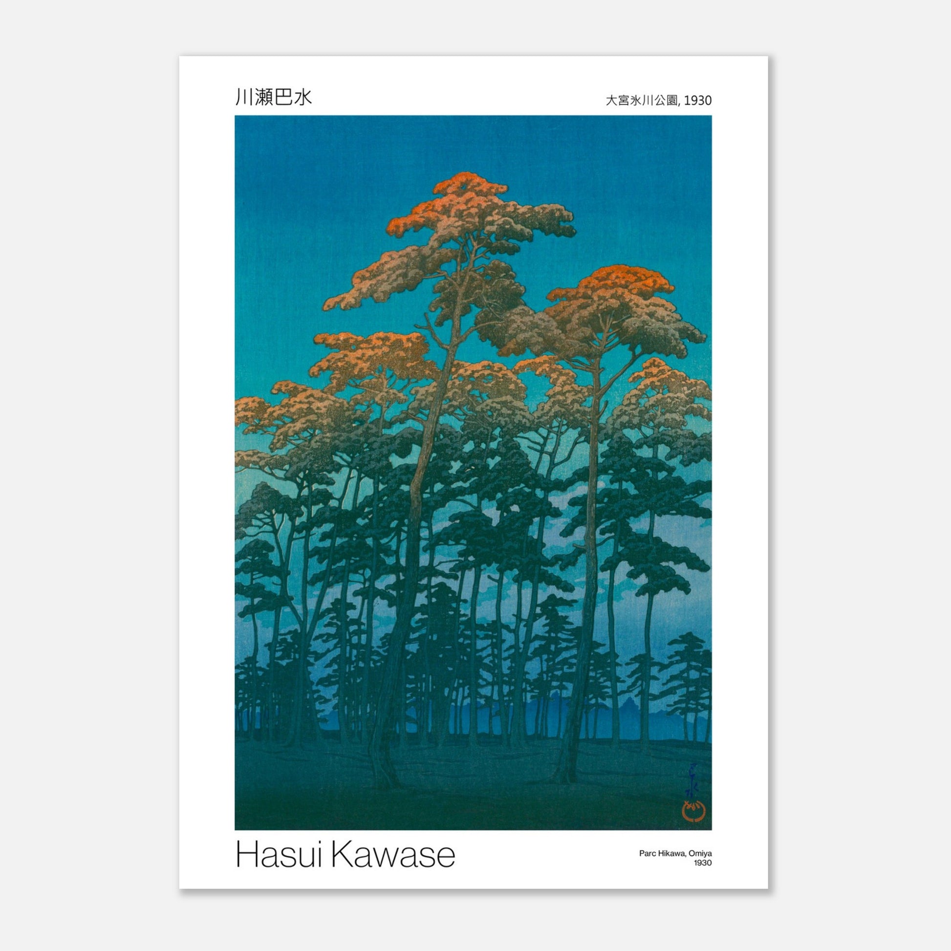 Estampe japonaise Parc Hikawa à Omiya par Hasui Kawase (21x29,7 cm (A4)). Estampe japonaise de Hasui Kawase représentant des pins aux couleurs chaudes sous un ciel bleu.