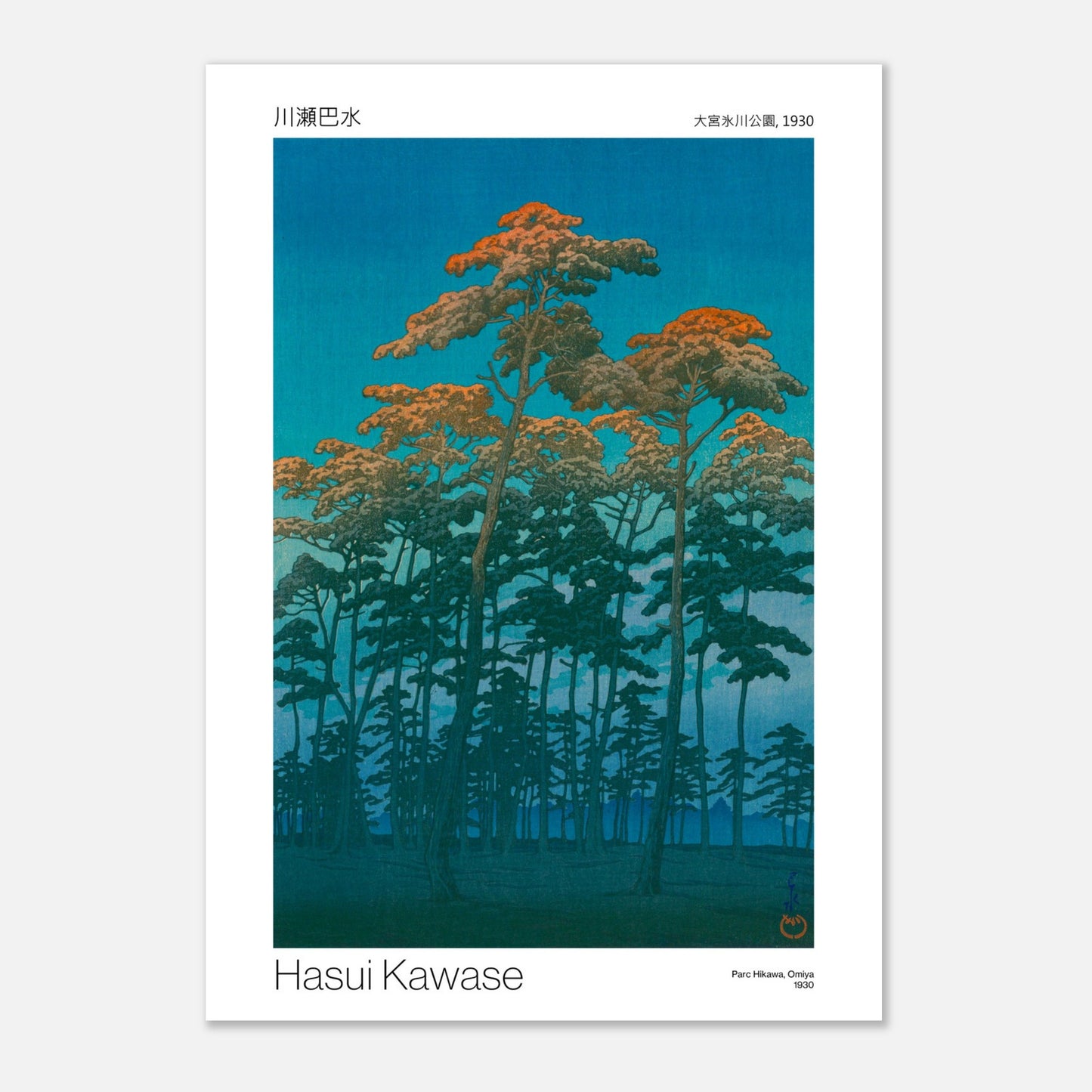 Estampe japonaise Parc Hikawa à Omiya par Hasui Kawase (42x59,4 cm (A2)). Estampe japonaise de Hasui Kawase représentant des pins aux couleurs chaudes sous un ciel bleu.