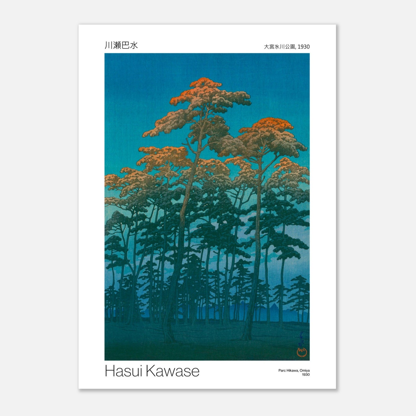 Estampe japonaise Parc Hikawa à Omiya par Hasui Kawase (59,4x84,1 cm (A1)). Estampe japonaise de Hasui Kawase représentant des pins aux couleurs chaudes sous un ciel bleu.