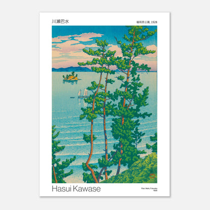 Estampe japonaise Parc Nishi à Fukuoka, 1928 - Hasui Kawase (21x29,7 cm (A4)). Reproduction d'une estampe japonaise représentant des pins sur une colline verdoyante surplombant une étendue d'eau où naviguent des voiliers, avec une petite île au loin, par Hasui Kawase, intitulée 'Parc Nishi, Fukuoka, 1928'.