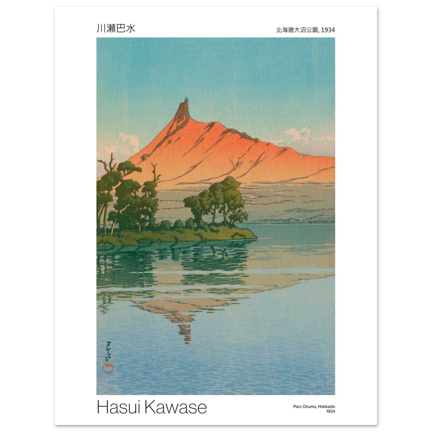 Estampe japonaise Parc Onuma, Hokkaido de Hasui Kawase. Estampe japonaise par Hasui Kawase représentant le parc Onuma, Hokkaido, avec une montagne en arrière-plan et son reflet dans l'eau. Image d'illustration 7