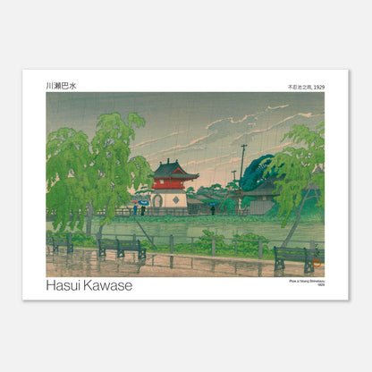 Planche artistique : Pluie à l'étang Shinobazu par Hasui Kawase (29,7x42 cm (A3)). Estampe japonaise représentant la pluie à l'étang Shinobazu par Hasui Kawase, montrant des arbres verts, un temple et des personnes sous parapluies.