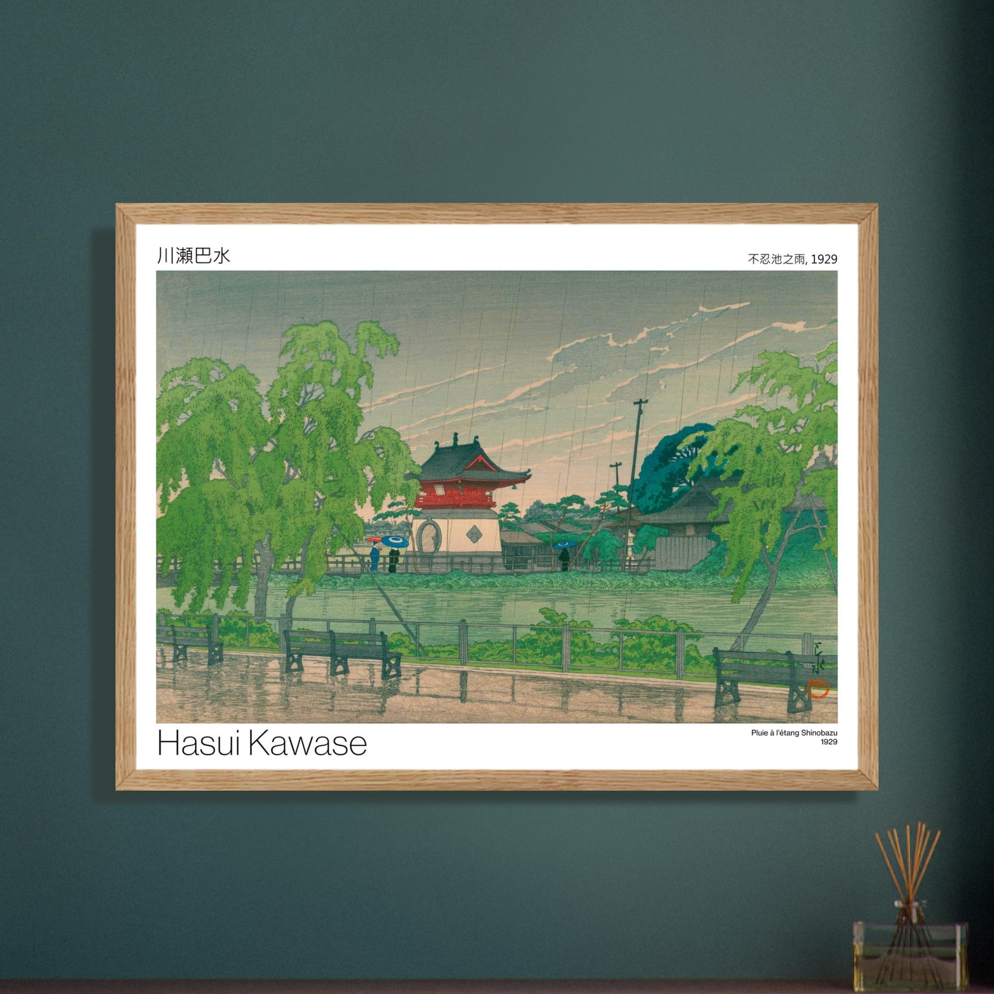Planche artistique : Pluie à l'étang Shinobazu par Hasui Kawase. Estampe japonaise représentant la pluie à l'étang Shinobazu par Hasui Kawase, montrant des arbres verts, un temple et des personnes sous parapluies. Image d'illustration 7