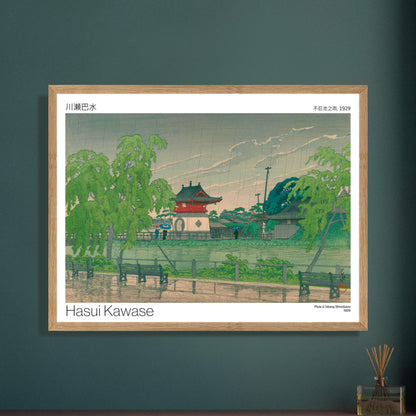Planche artistique : Pluie à l'étang Shinobazu par Hasui Kawase. Estampe japonaise représentant la pluie à l'étang Shinobazu par Hasui Kawase, montrant des arbres verts, un temple et des personnes sous parapluies. Image d'illustration 7