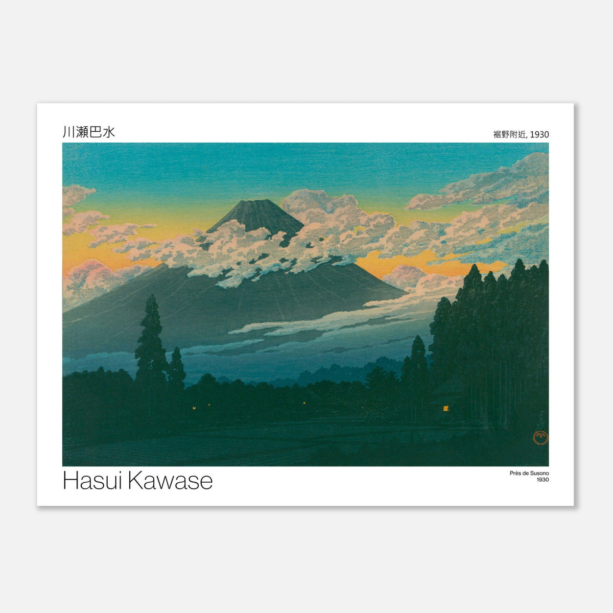 Estampe japonaise Près de Susono et Mont Fuji par Hasui Kawase (30x40 cm). Estampe japonaise de Hasui Kawase représentant des arbres sombres devant un ciel coloré au coucher du soleil avec le Mont Fuji.