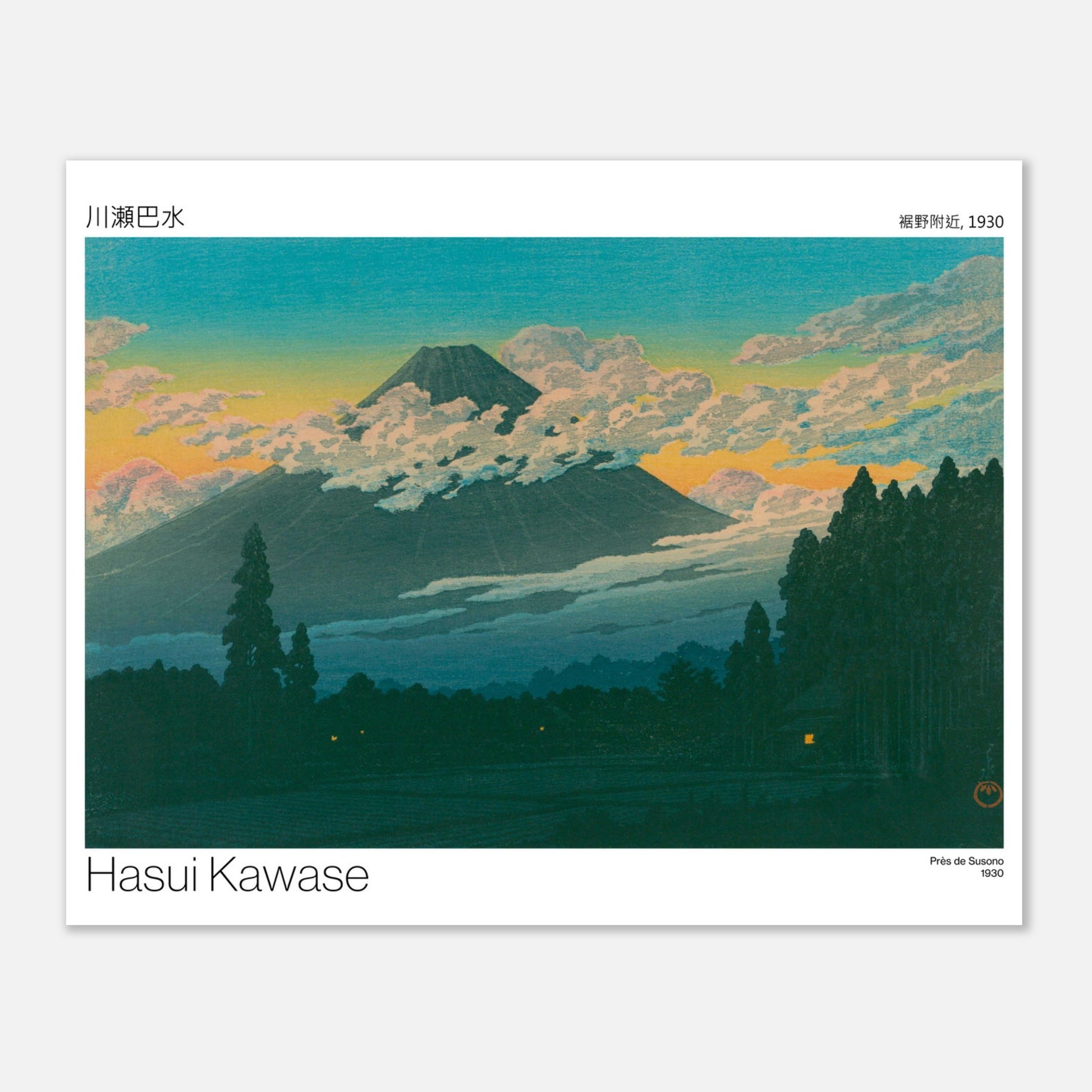 Estampe japonaise Près de Susono et Mont Fuji par Hasui Kawase (40x50 cm). Estampe japonaise de Hasui Kawase représentant des arbres sombres devant un ciel coloré au coucher du soleil avec le Mont Fuji.