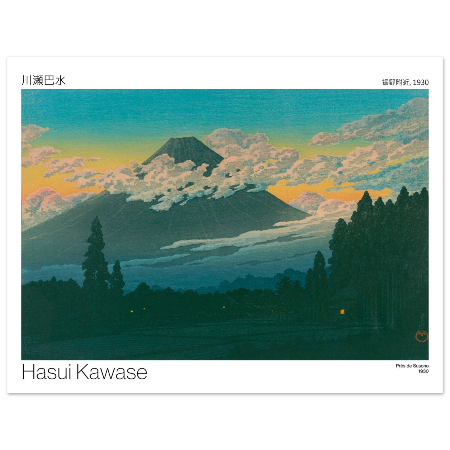Estampe japonaise Près de Susono et Mont Fuji par Hasui Kawase. Estampe japonaise de Hasui Kawase représentant des arbres sombres devant un ciel coloré au coucher du soleil avec le Mont Fuji. Image d'illustration 7