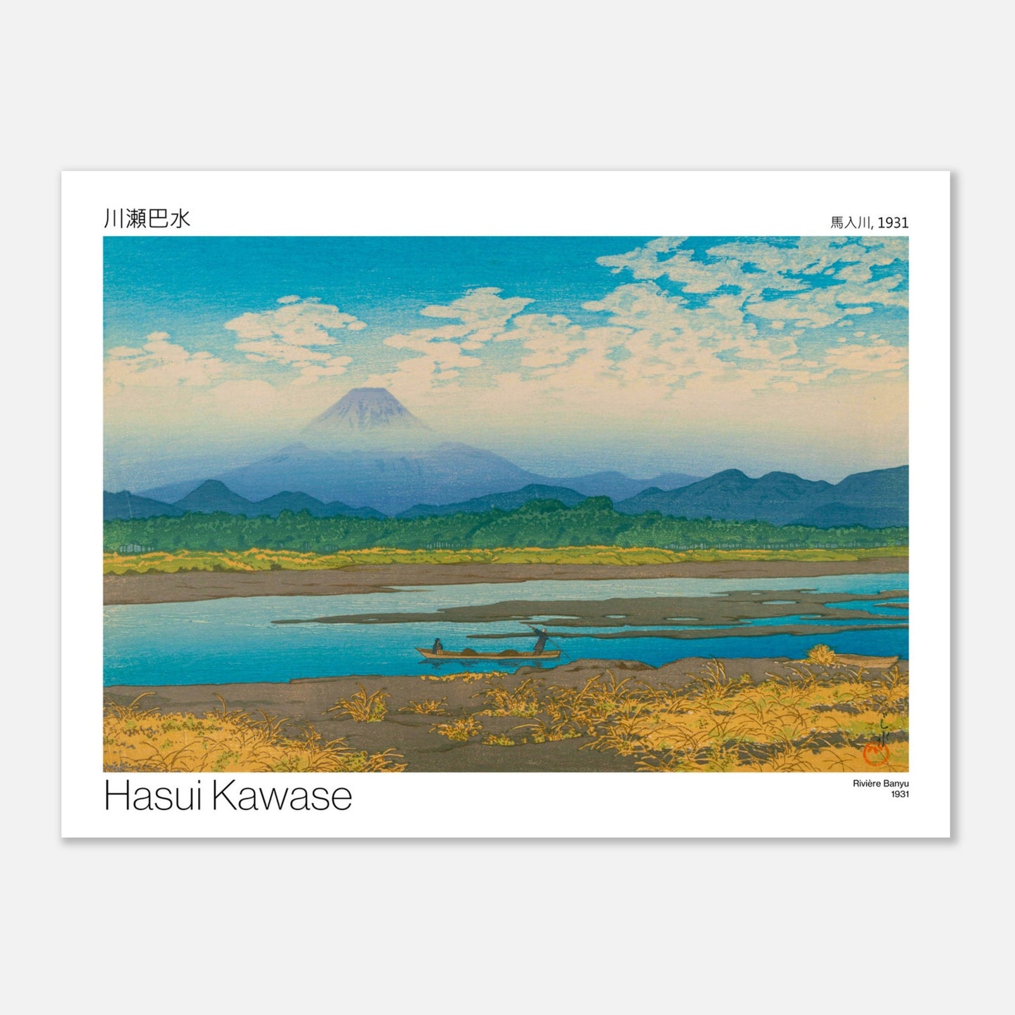 Estampe japonaise de la Rivière Banyu - Hasui Kawase (30x40 cm). Estampe japonaise de Hasui Kawase représentant le Mont Fuji au loin, une rivière et une barque.