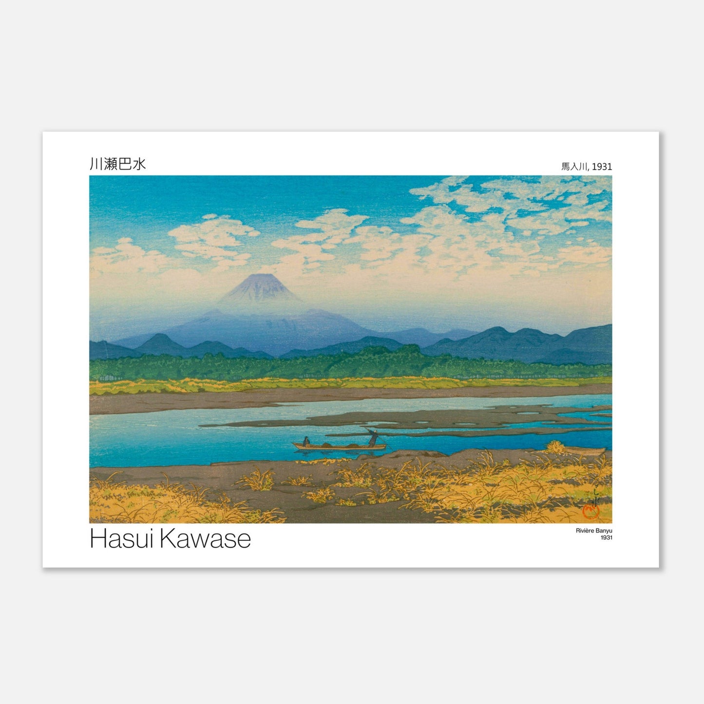 Estampe japonaise de la Rivière Banyu - Hasui Kawase (42x59,4 cm (A2)). Estampe japonaise de Hasui Kawase représentant le Mont Fuji au loin, une rivière et une barque.