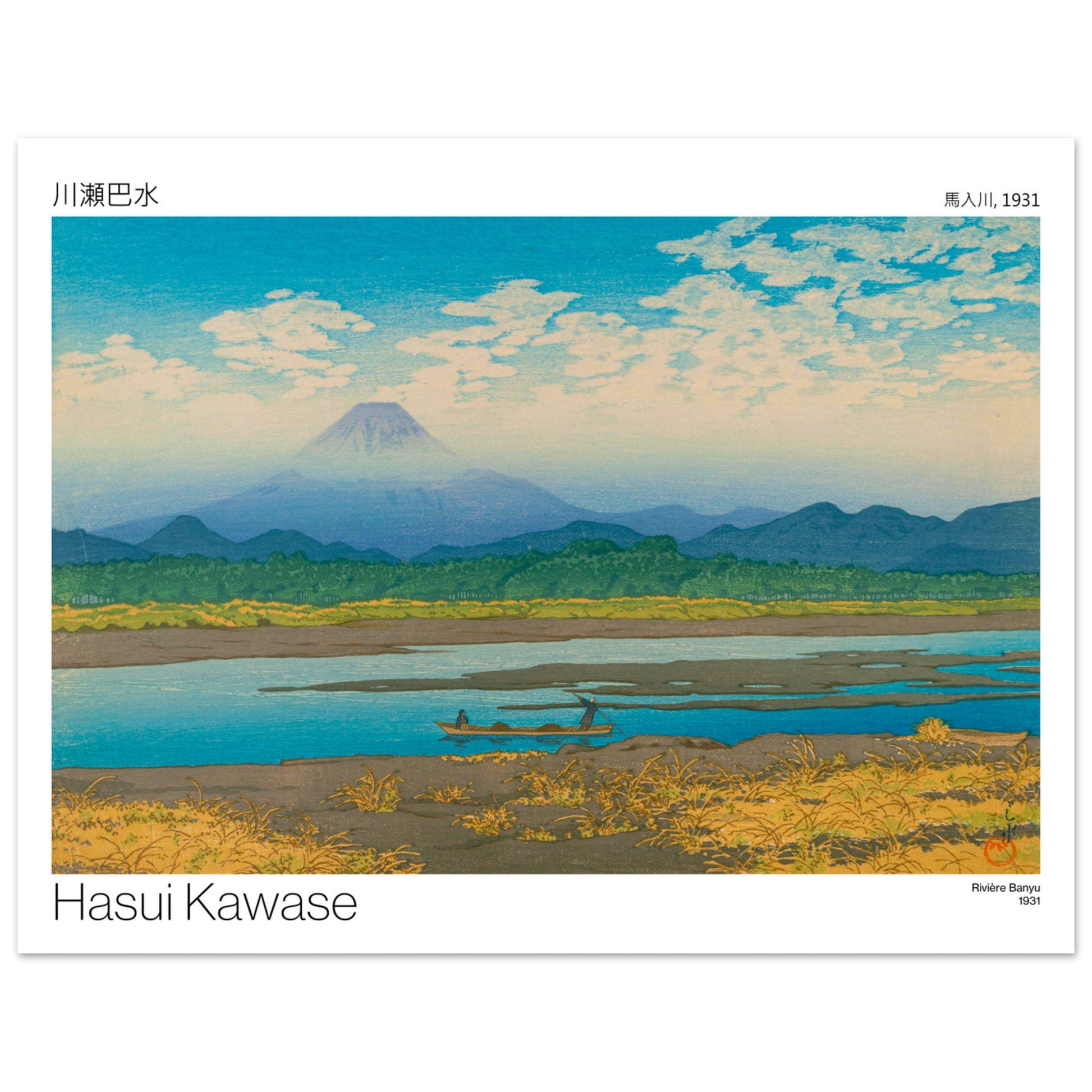 Estampe japonaise de la Rivière Banyu - Hasui Kawase. Estampe japonaise de Hasui Kawase représentant le Mont Fuji au loin, une rivière et une barque. Image d'illustration 7