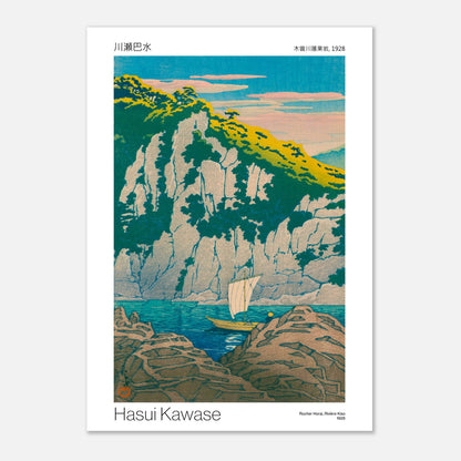 Estampe japonaise Rocher Horai sur la rivière Kiso, 1928 - Hasui Kawase (21x29,7 cm (A4)). Reproduction d'une estampe japonaise montrant des falaises rocheuses verdoyantes au bord d'une mer bleue, avec un petit voilier naviguant près de la côte, par Hasui Kawase, intitulée 'Rocher Horai, Rivière Kiso, 1928'.