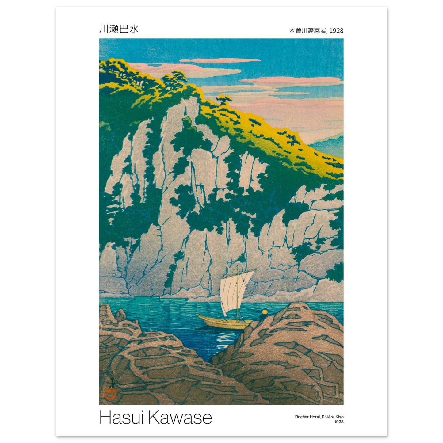 Estampe japonaise Rocher Horai sur la rivière Kiso, 1928 - Hasui Kawase. Reproduction d'une estampe japonaise montrant des falaises rocheuses verdoyantes au bord d'une mer bleue, avec un petit voilier naviguant près de la côte, par Hasui Kawase, intitulée 'Rocher Horai, Rivière Kiso, 1928'. Image d'illustration 7