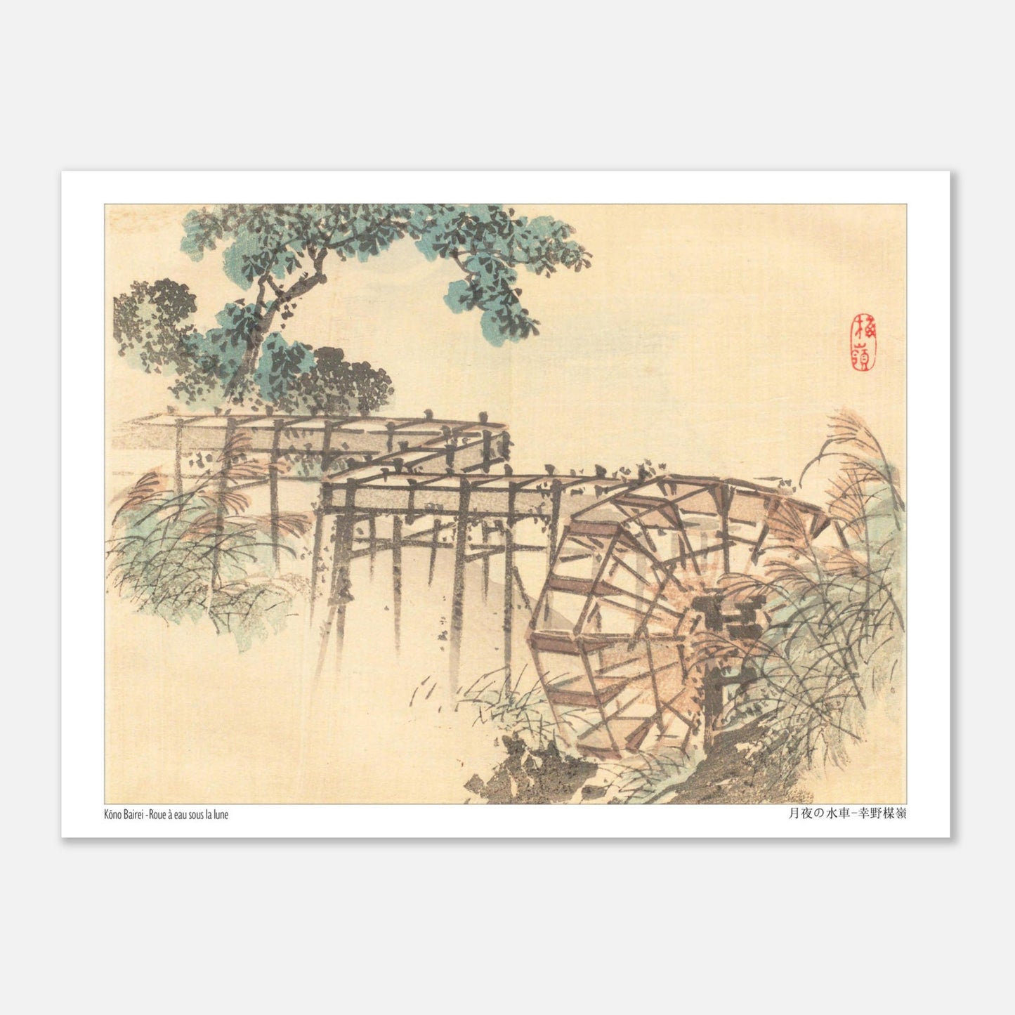 Estampe japonaise d'une roue à eau au bord d'une rivière par Kōno Bairei (15x20 cm). Illustration d'une roue à eau près d'une rivière, avec un arbre au feuillage dense et des roseaux, par Kōno Bairei.