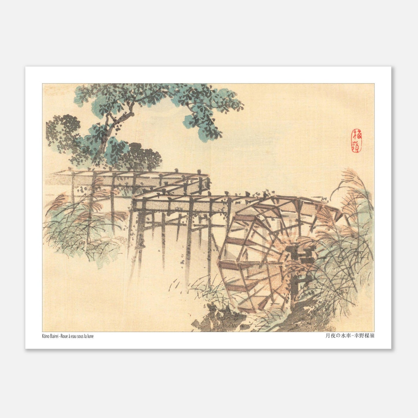 Estampe japonaise d'une roue à eau au bord d'une rivière par Kōno Bairei (27x35 cm). Illustration d'une roue à eau près d'une rivière, avec un arbre au feuillage dense et des roseaux, par Kōno Bairei.