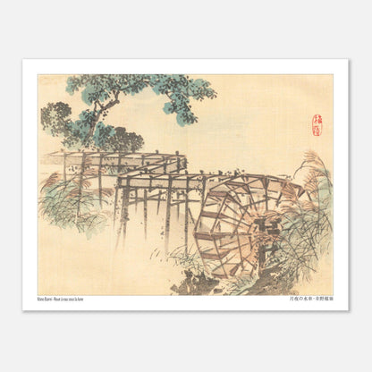 Estampe japonaise d'une roue à eau au bord d'une rivière par Kōno Bairei (27x35 cm). Illustration d'une roue à eau près d'une rivière, avec un arbre au feuillage dense et des roseaux, par Kōno Bairei.
