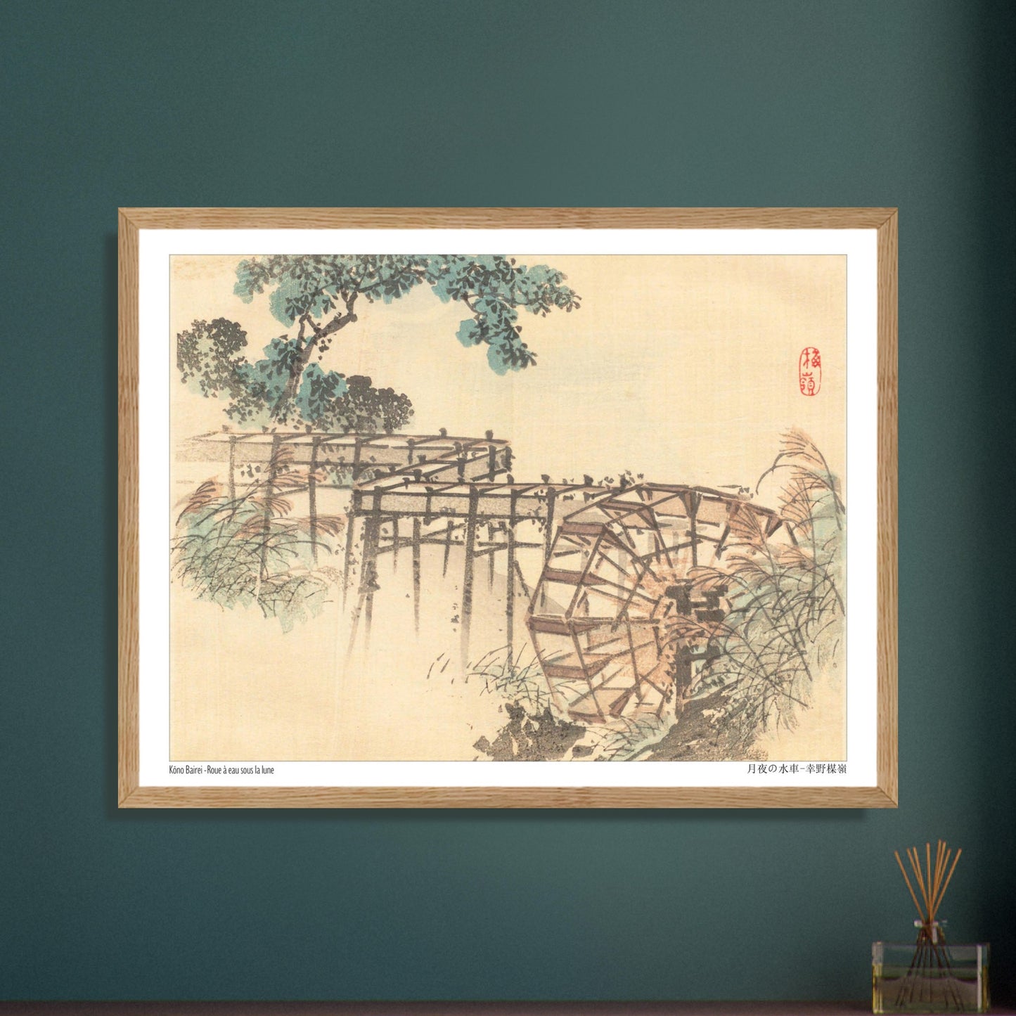 Estampe japonaise d'une roue à eau au bord d'une rivière par Kōno Bairei. Illustration d'une roue à eau près d'une rivière, avec un arbre au feuillage dense et des roseaux, par Kōno Bairei. Image d'illustration 5