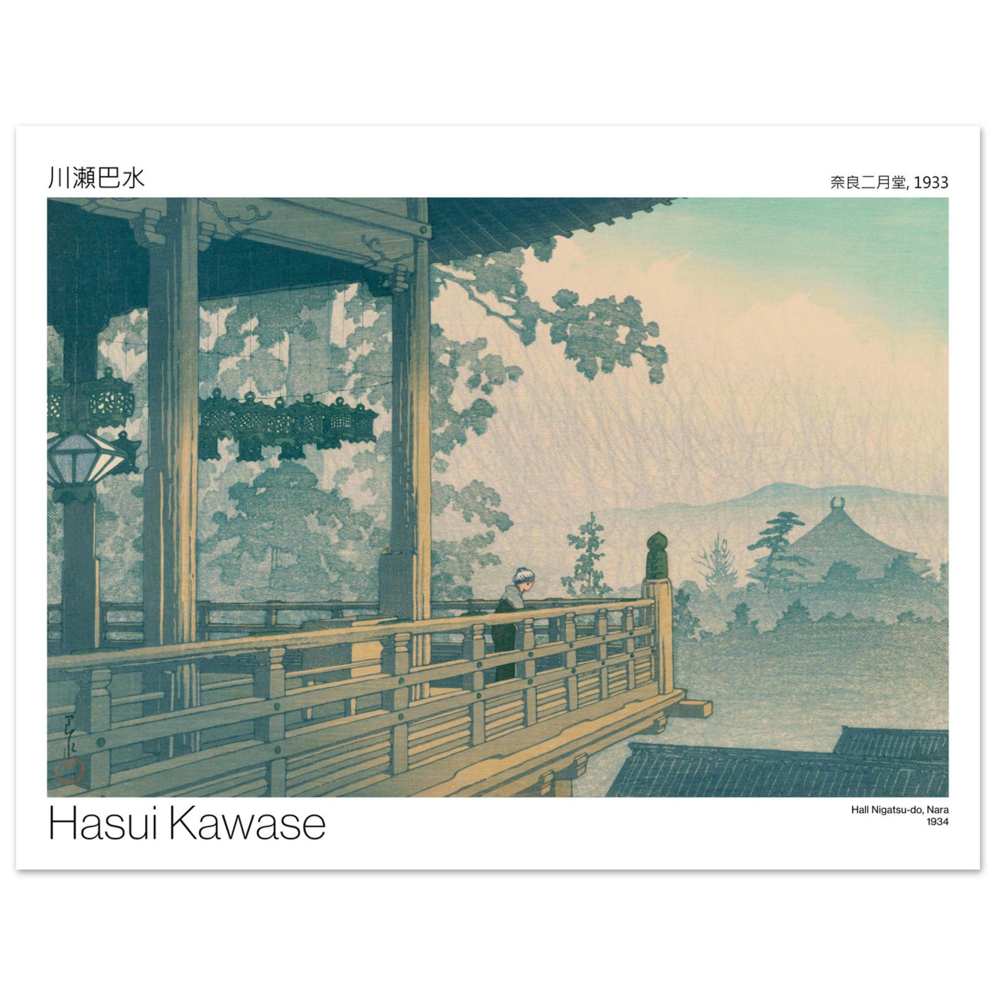 Estampe japonaise - Salle Nigatsudo, Nara - Hasui Kawase. Illustration japonaise d'un homme se tenant sur une passerelle en bois devant une structure de temple, avec des arbres et des collines en arrière-plan, par Hasui Kawase. Image d'illustration 7