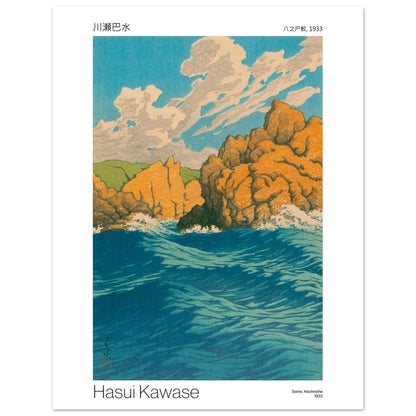 Estampe japonaise : Same, Hachinohe, par Hasui Kawase (1933). Une estampe japonaise de Hasui Kawase intitulée 'Same, Hachinohe', datant de 1933, montrant des vagues déferlant sur des rochers côtiers sous un ciel nuageux. Image d'illustration 7