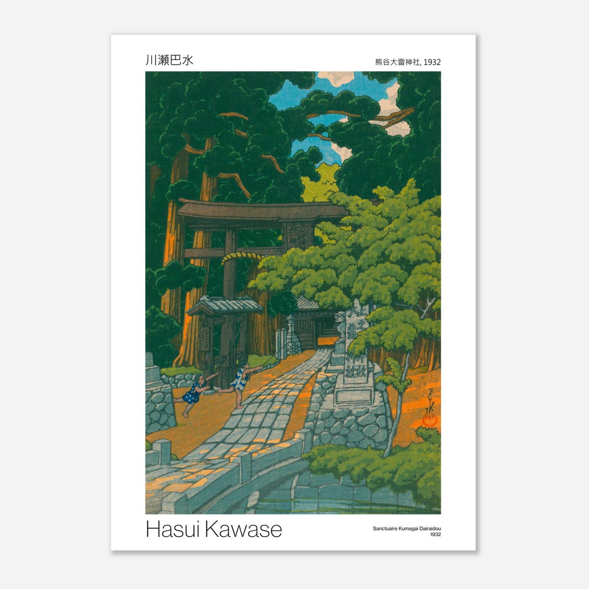 Planche japonaise Sanctuaire Kumagai Dairaidou - Hasui Kawase (21x29,7 cm (A4)). Estampe japonaise montrant l'entrée d'un sanctuaire bordée d'arbres luxuriants, avec deux enfants jouant sur un chemin pavé.