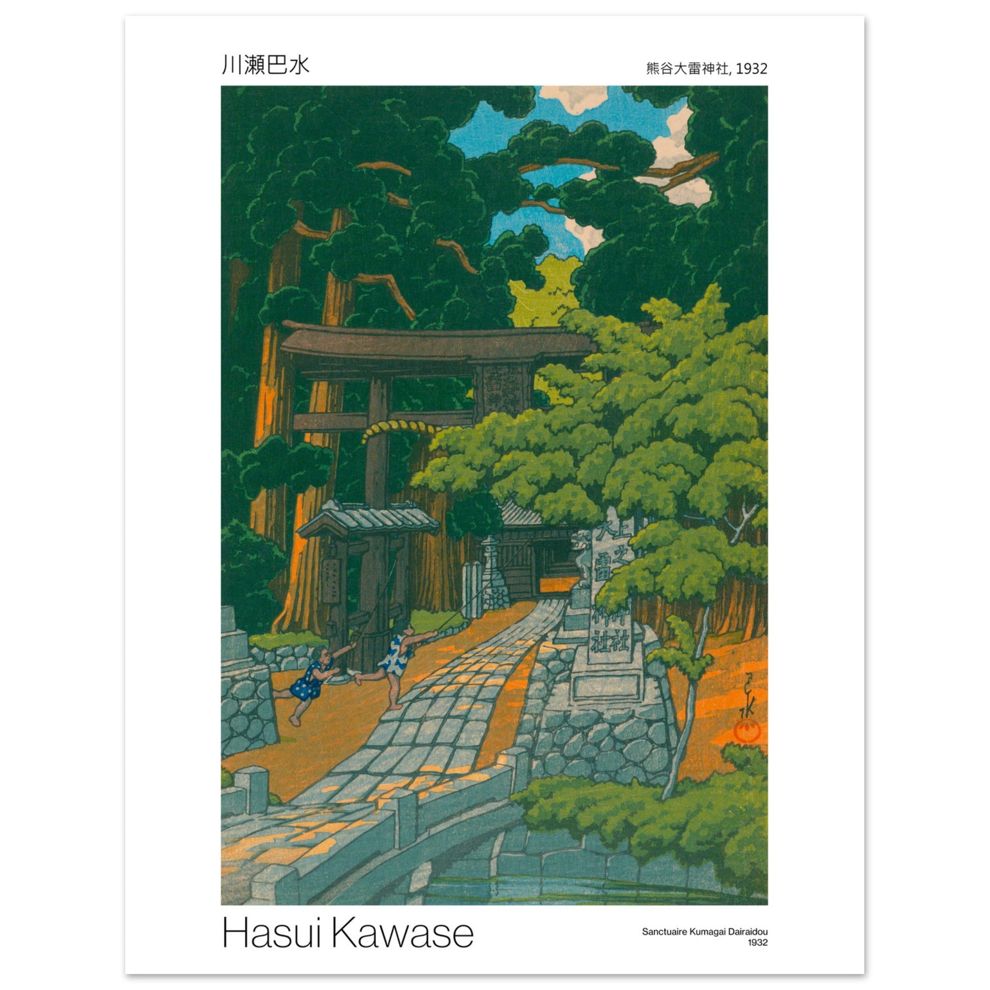 Planche japonaise Sanctuaire Kumagai Dairaidou - Hasui Kawase. Estampe japonaise montrant l'entrée d'un sanctuaire bordée d'arbres luxuriants, avec deux enfants jouant sur un chemin pavé. Image d'illustration 7