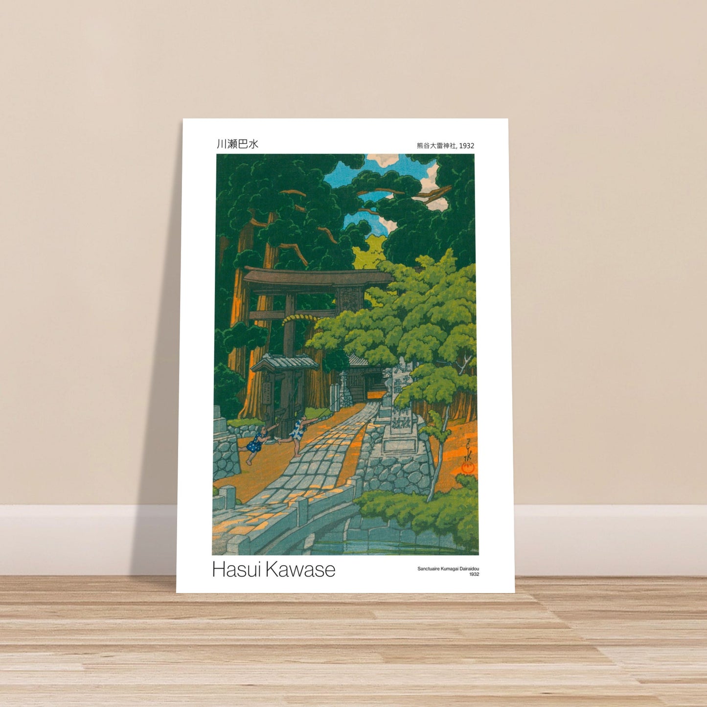 Planche japonaise Sanctuaire Kumagai Dairaidou - Hasui Kawase. Estampe japonaise montrant l'entrée d'un sanctuaire bordée d'arbres luxuriants, avec deux enfants jouant sur un chemin pavé. Image d'illustration 9