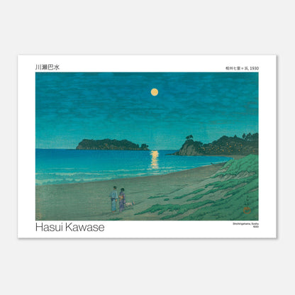 Estampe japonaise Shichirigahama, Soshu par Hasui Kawase (21x29,7 cm (A4)). Estampe japonaise par Hasui Kawase représentant la plage de Shichirigahama, Soshu, au clair de lune, avec un couple se promenant.
