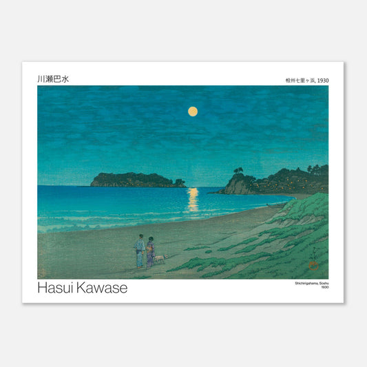 Estampe japonaise Shichirigahama, Soshu par Hasui Kawase (30x40 cm). Estampe japonaise par Hasui Kawase représentant la plage de Shichirigahama, Soshu, au clair de lune, avec un couple se promenant.